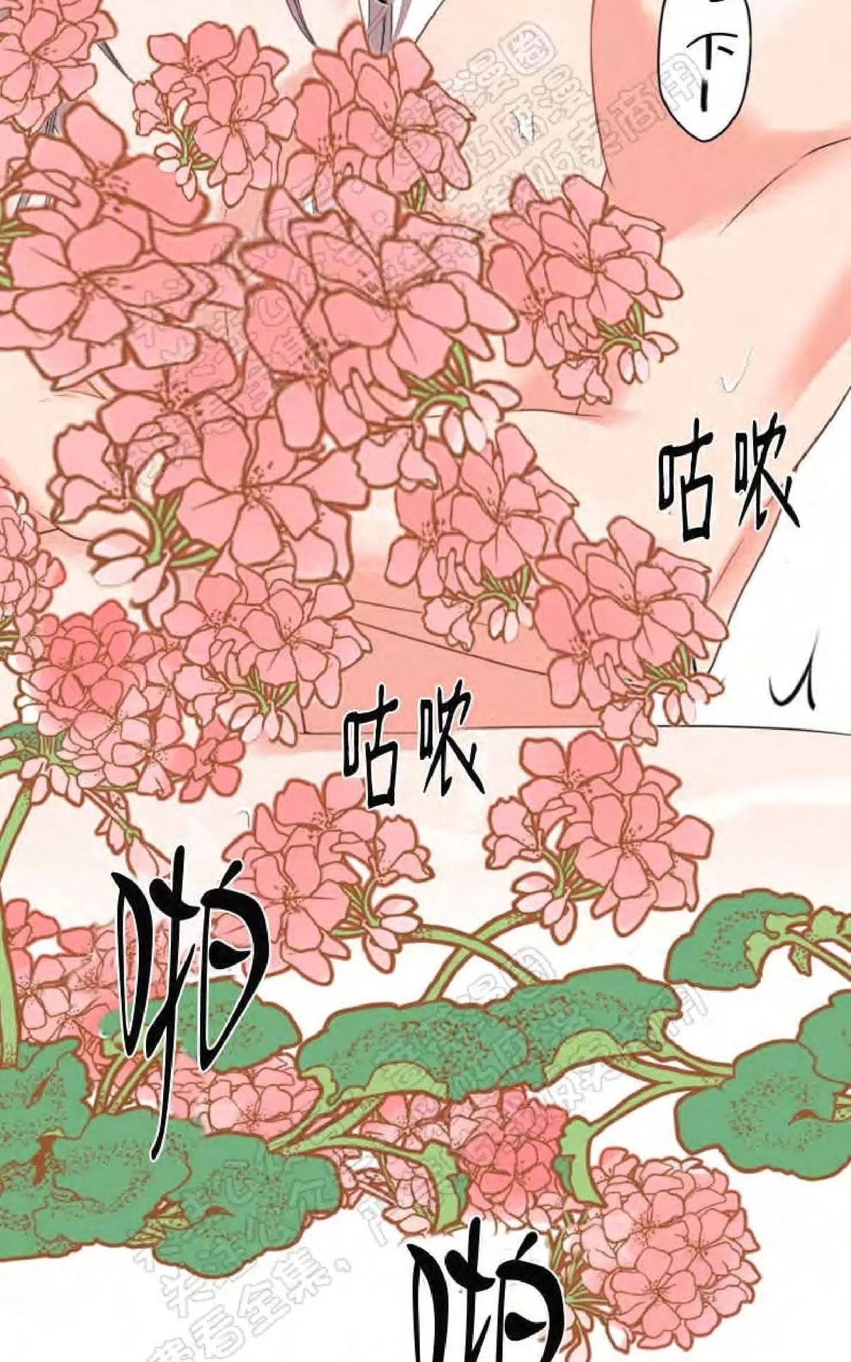 《贡物/皇妃驾临》漫画最新章节 第23话 免费下拉式在线观看章节第【55】张图片