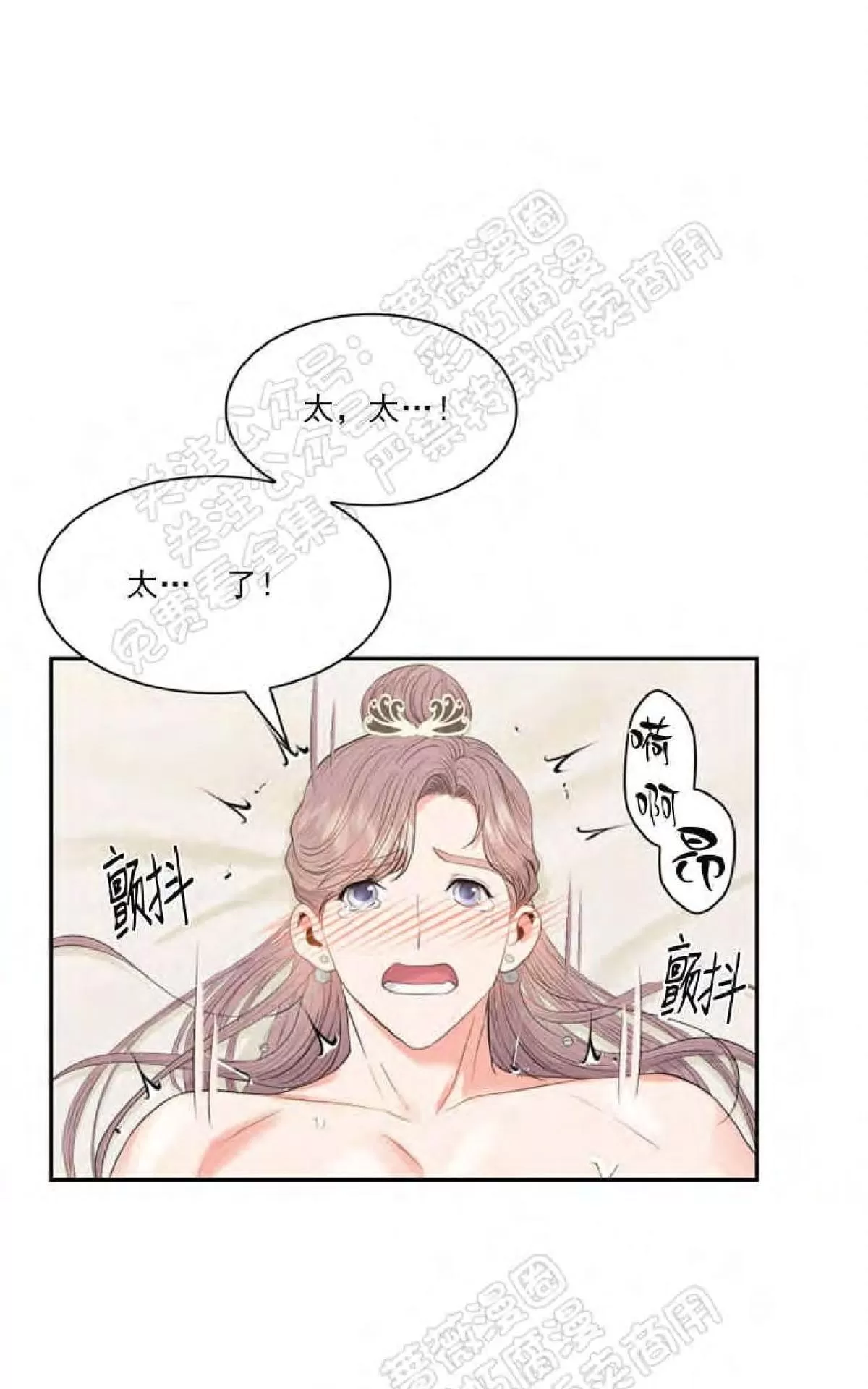 《贡物/皇妃驾临》漫画最新章节 第23话 免费下拉式在线观看章节第【57】张图片