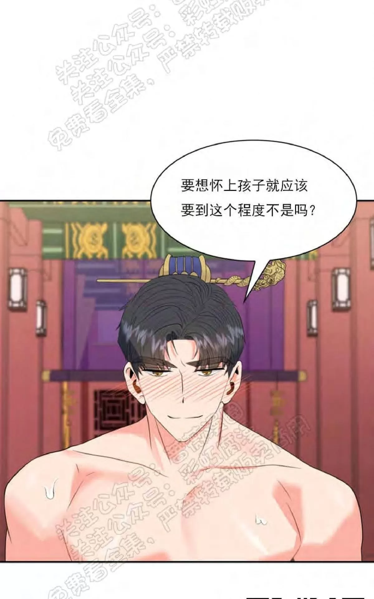 《贡物/皇妃驾临》漫画最新章节 第23话 免费下拉式在线观看章节第【58】张图片