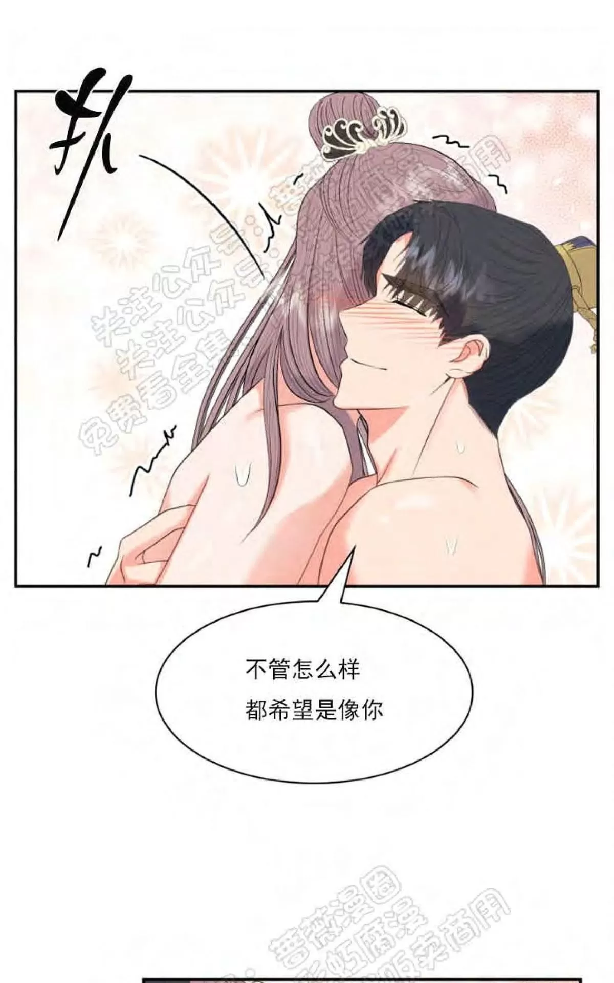 《贡物/皇妃驾临》漫画最新章节 第23话 免费下拉式在线观看章节第【60】张图片