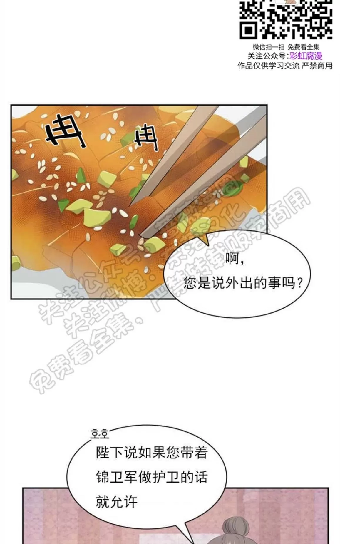 《贡物/皇妃驾临》漫画最新章节 第22话 免费下拉式在线观看章节第【8】张图片