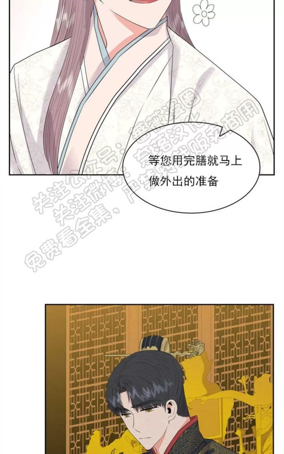 《贡物/皇妃驾临》漫画最新章节 第22话 免费下拉式在线观看章节第【10】张图片