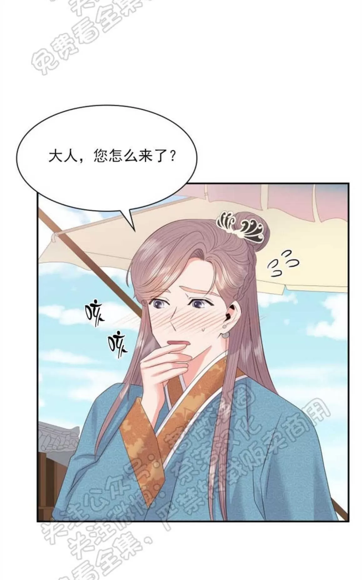 《贡物/皇妃驾临》漫画最新章节 第22话 免费下拉式在线观看章节第【22】张图片