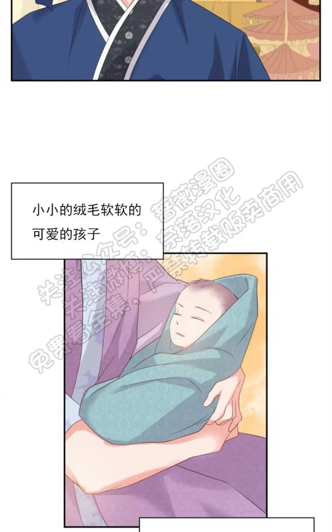 《贡物/皇妃驾临》漫画最新章节 第22话 免费下拉式在线观看章节第【45】张图片