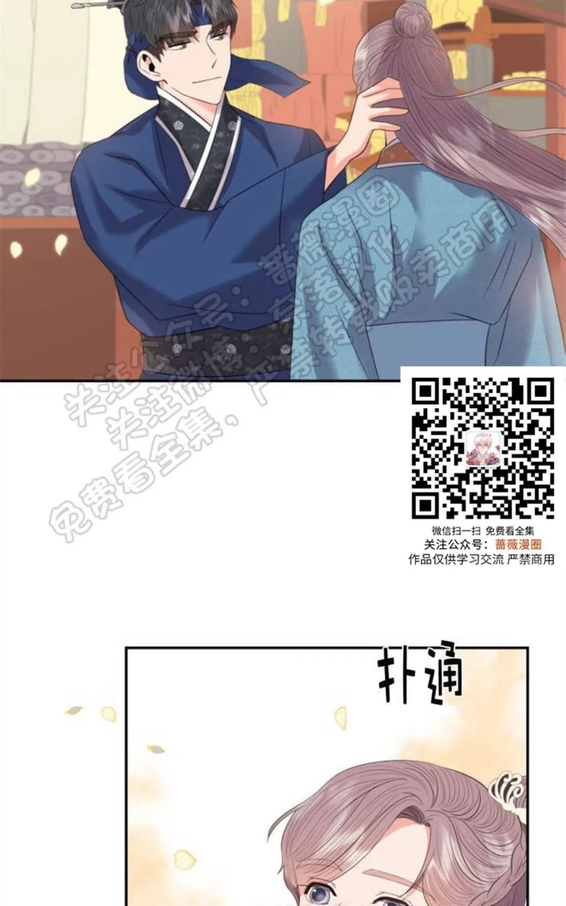 《贡物/皇妃驾临》漫画最新章节 第22话 免费下拉式在线观看章节第【48】张图片