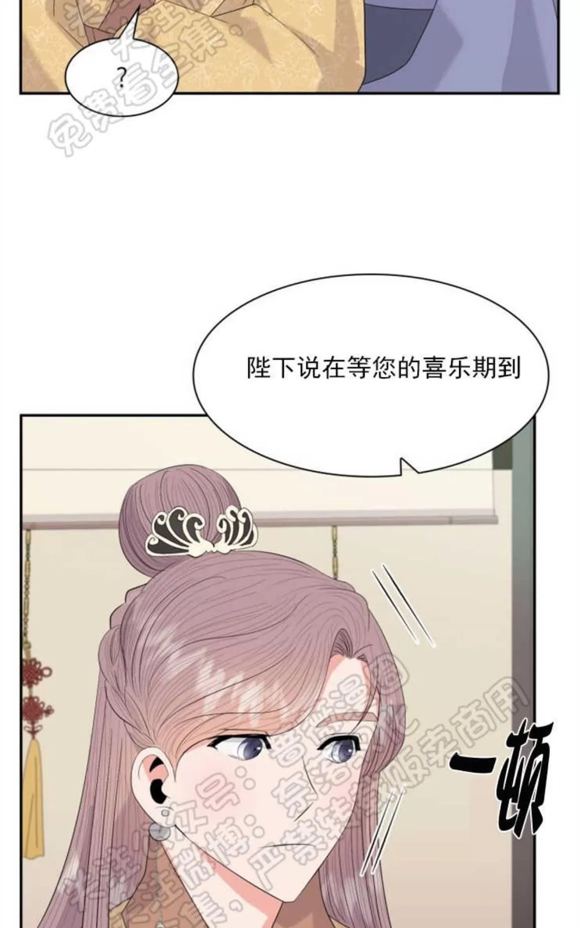 《贡物/皇妃驾临》漫画最新章节 第21话 免费下拉式在线观看章节第【9】张图片