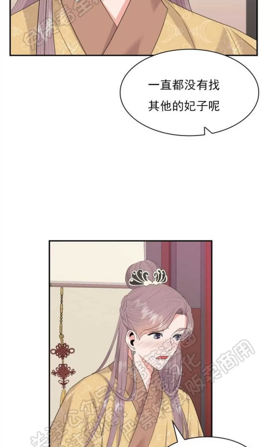 《贡物/皇妃驾临》漫画最新章节 第21话 免费下拉式在线观看章节第【10】张图片