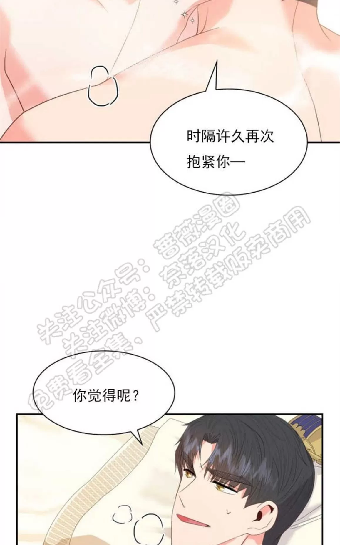 《贡物/皇妃驾临》漫画最新章节 第21话 免费下拉式在线观看章节第【18】张图片