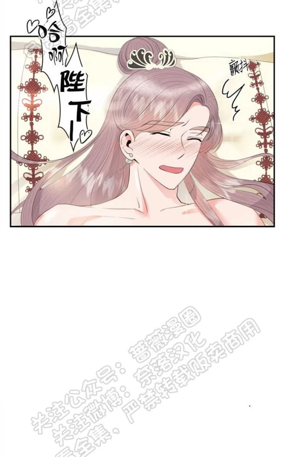 《贡物/皇妃驾临》漫画最新章节 第21话 免费下拉式在线观看章节第【31】张图片