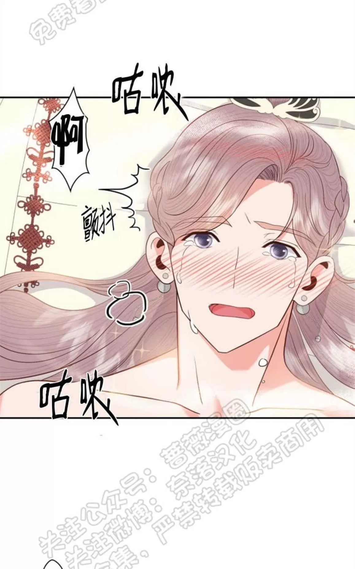 《贡物/皇妃驾临》漫画最新章节 第21话 免费下拉式在线观看章节第【32】张图片