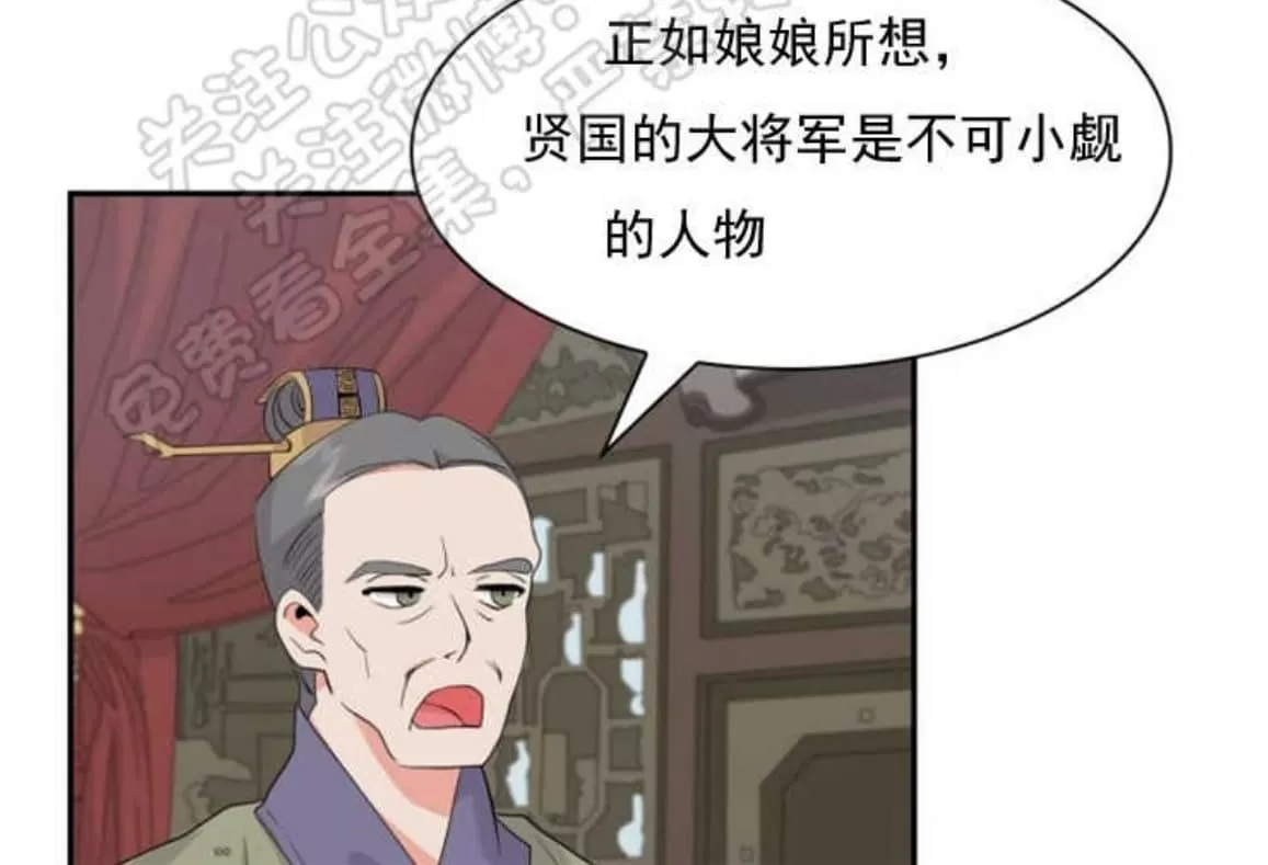 《贡物/皇妃驾临》漫画最新章节 第21话 免费下拉式在线观看章节第【43】张图片