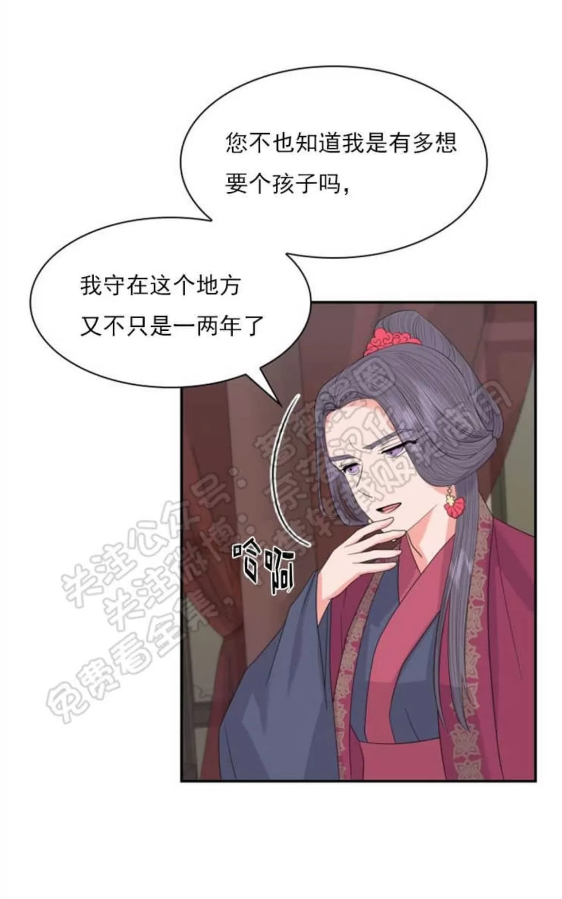 《贡物/皇妃驾临》漫画最新章节 第21话 免费下拉式在线观看章节第【50】张图片