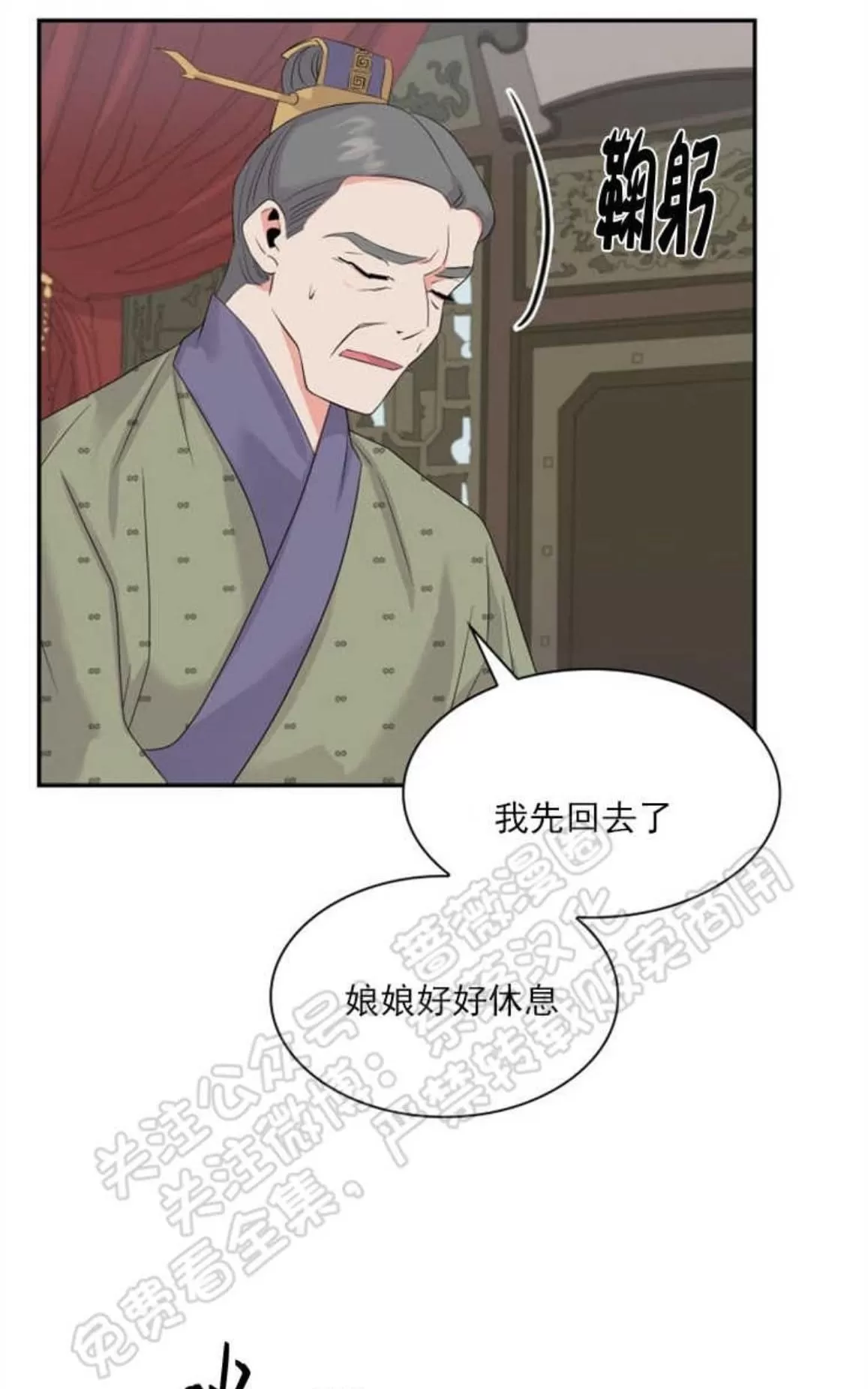 《贡物/皇妃驾临》漫画最新章节 第21话 免费下拉式在线观看章节第【58】张图片