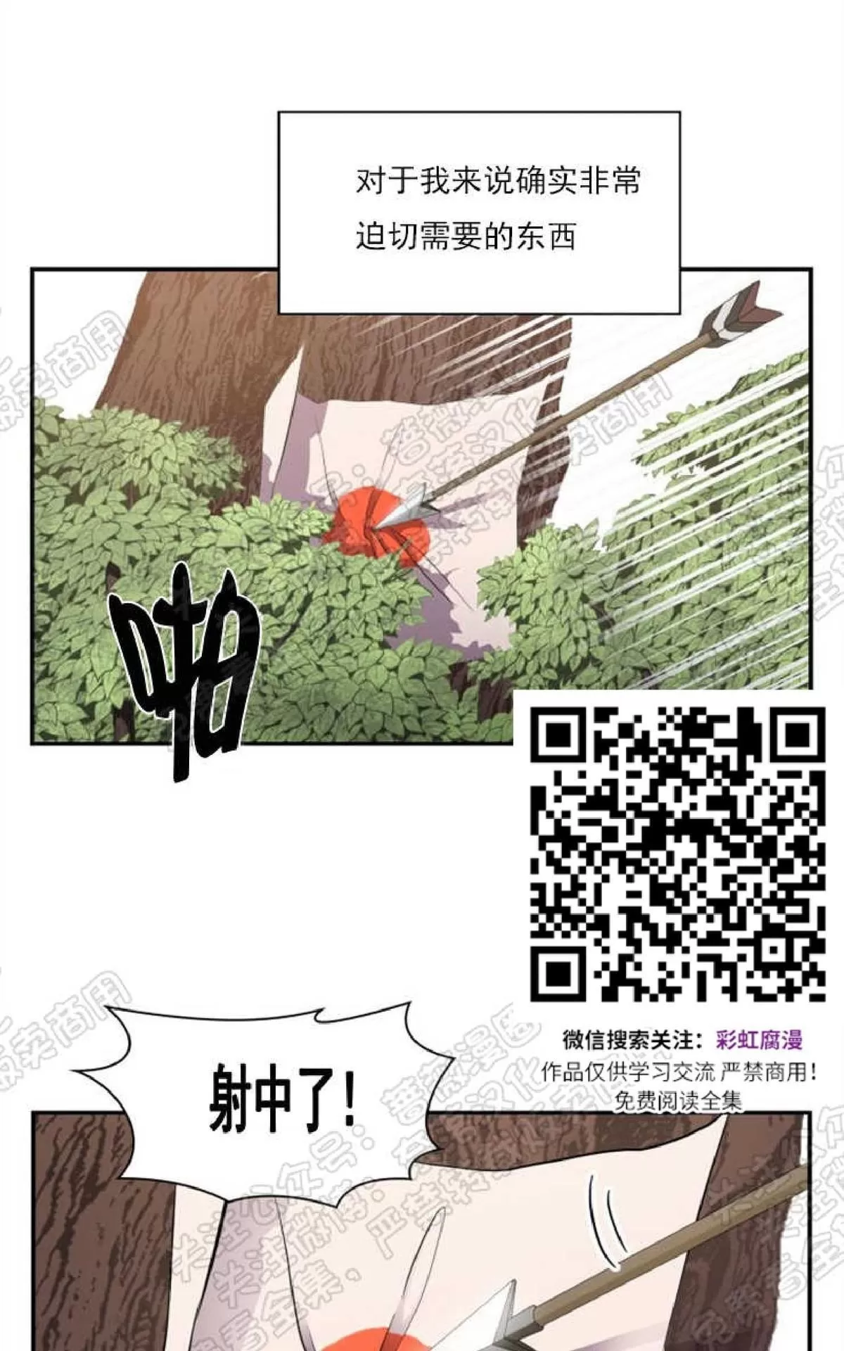 《贡物/皇妃驾临》漫画最新章节 第20话 免费下拉式在线观看章节第【26】张图片