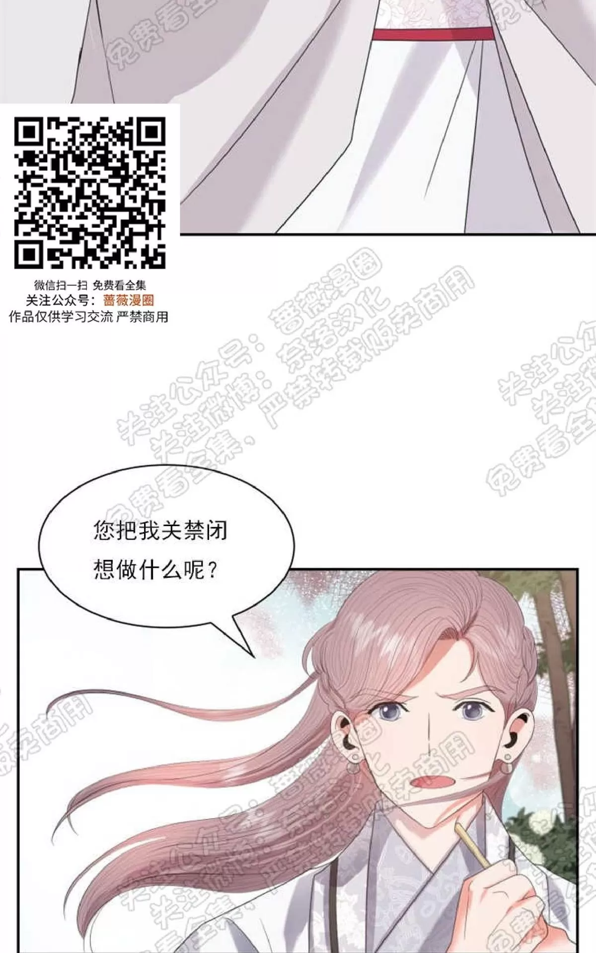 《贡物/皇妃驾临》漫画最新章节 第20话 免费下拉式在线观看章节第【42】张图片