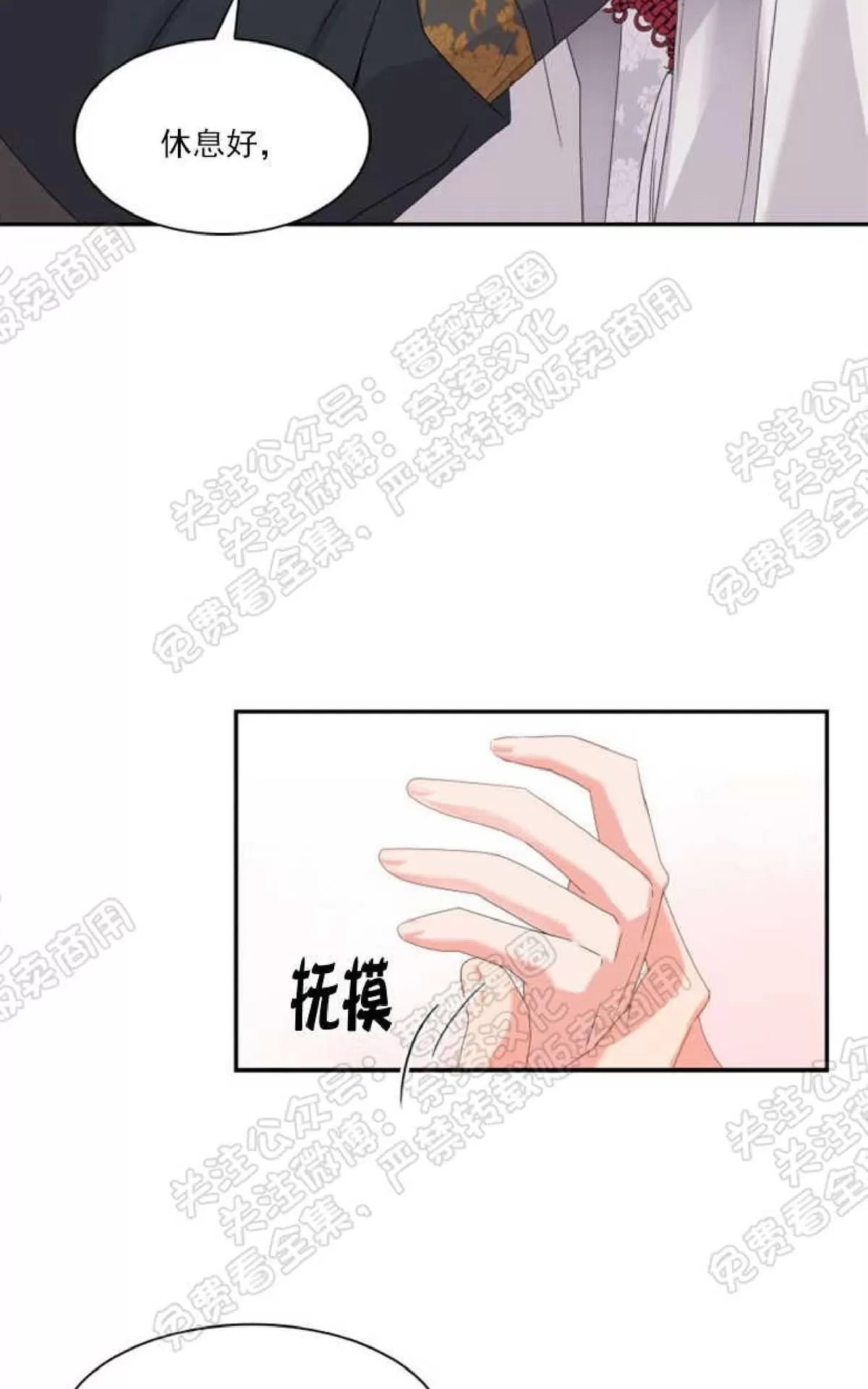 《贡物/皇妃驾临》漫画最新章节 第20话 免费下拉式在线观看章节第【53】张图片