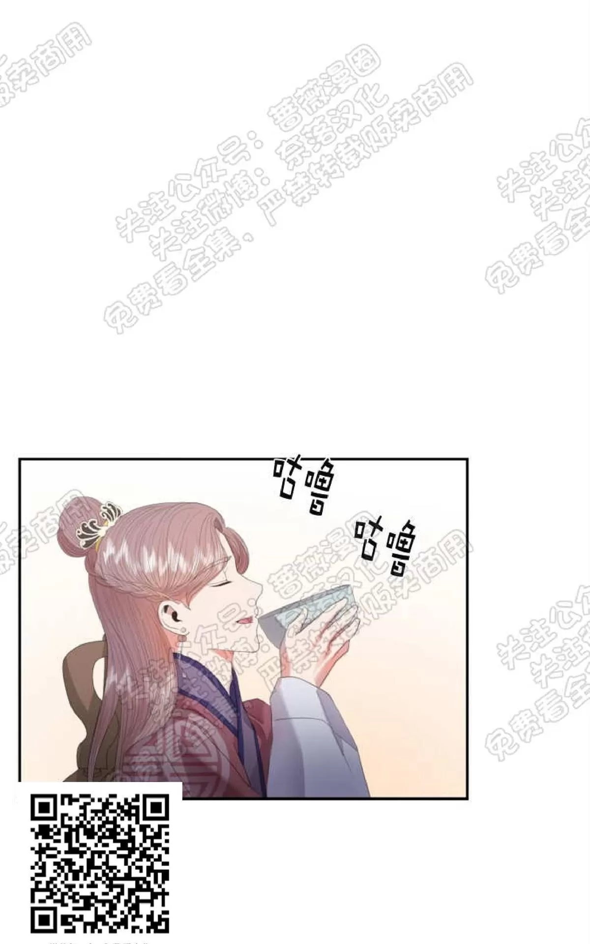 《贡物/皇妃驾临》漫画最新章节 第19话 免费下拉式在线观看章节第【1】张图片