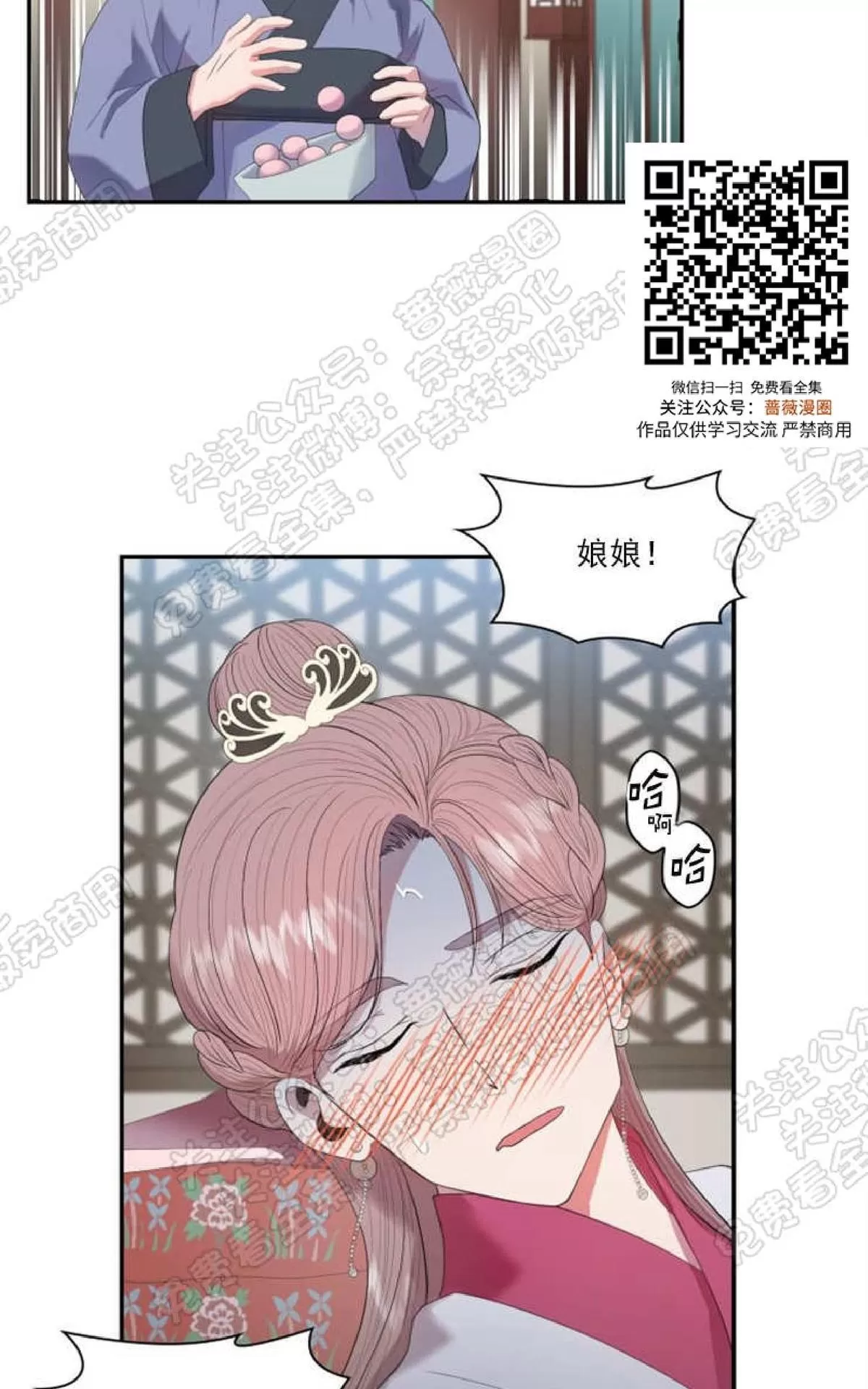 《贡物/皇妃驾临》漫画最新章节 第19话 免费下拉式在线观看章节第【3】张图片