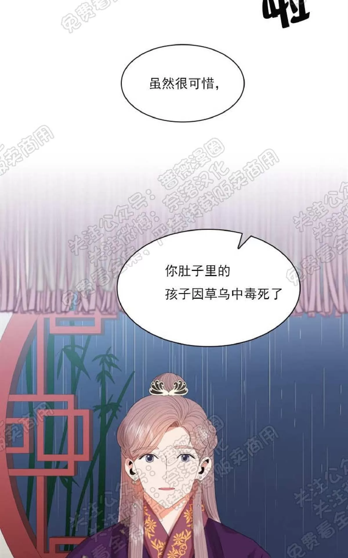 《贡物/皇妃驾临》漫画最新章节 第19话 免费下拉式在线观看章节第【6】张图片