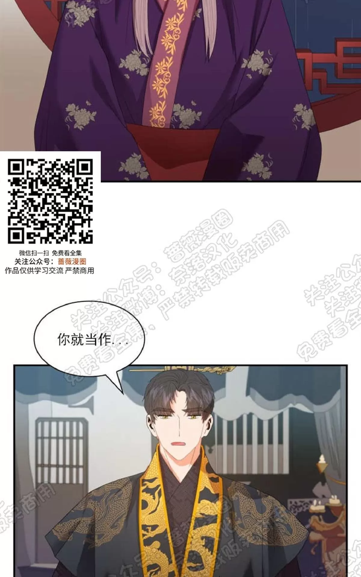 《贡物/皇妃驾临》漫画最新章节 第19话 免费下拉式在线观看章节第【7】张图片