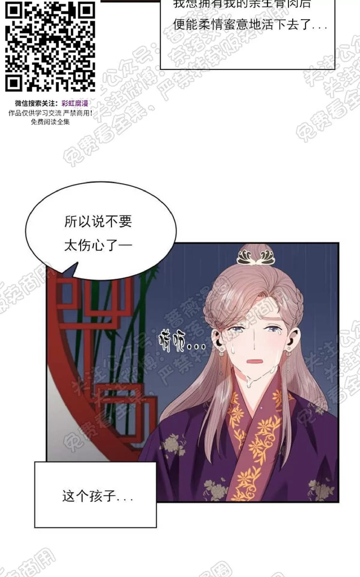 《贡物/皇妃驾临》漫画最新章节 第19话 免费下拉式在线观看章节第【13】张图片