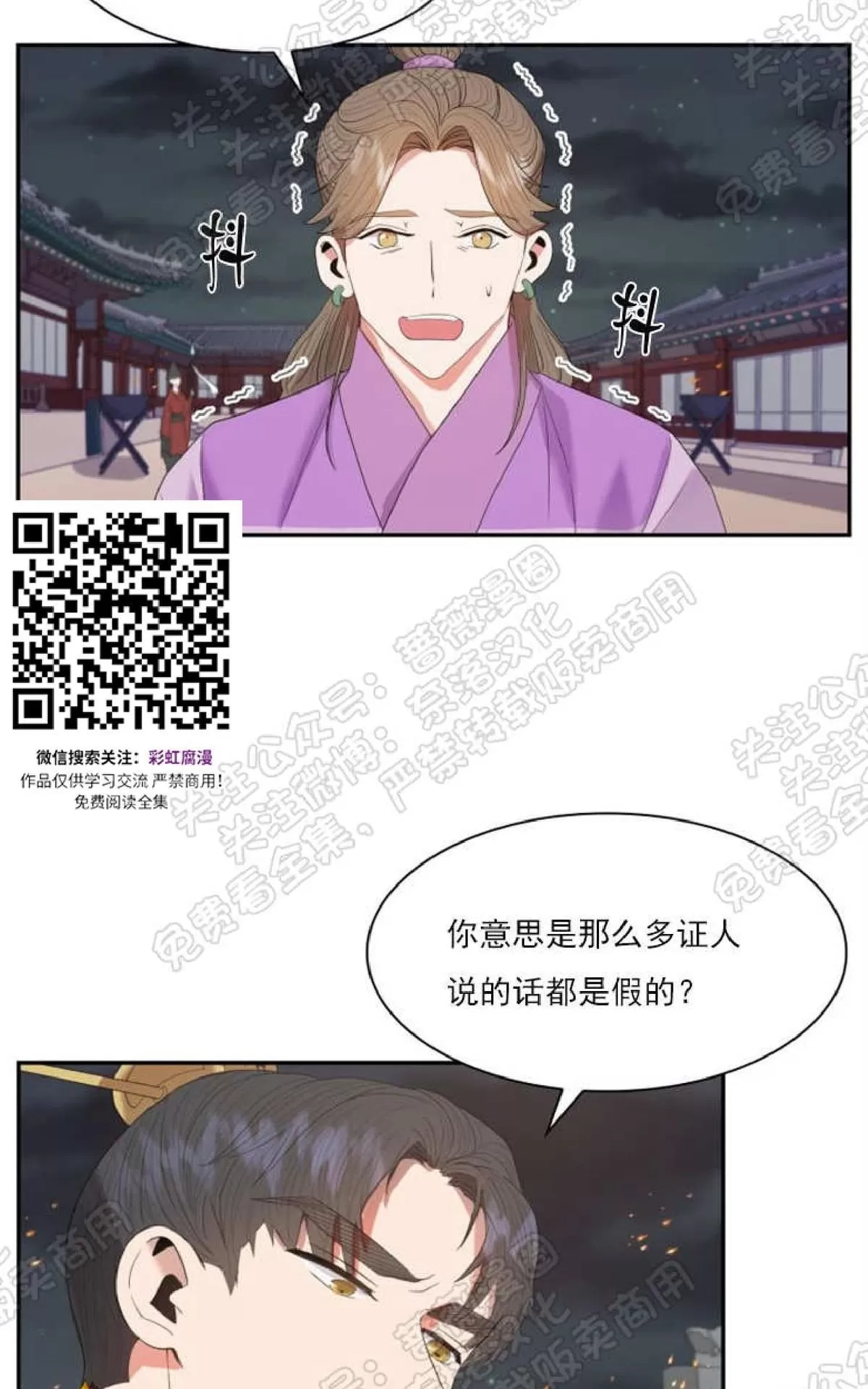 《贡物/皇妃驾临》漫画最新章节 第19话 免费下拉式在线观看章节第【22】张图片