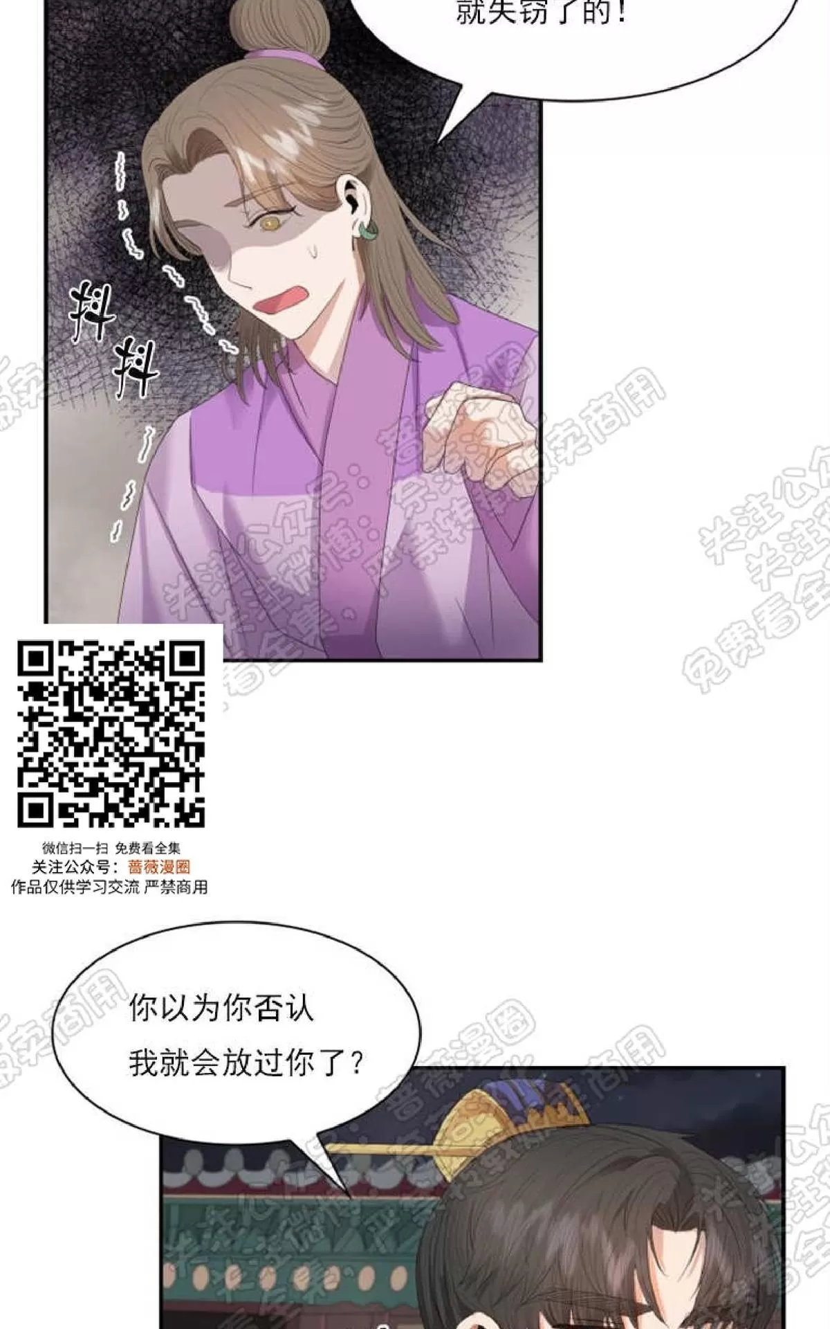 《贡物/皇妃驾临》漫画最新章节 第19话 免费下拉式在线观看章节第【29】张图片