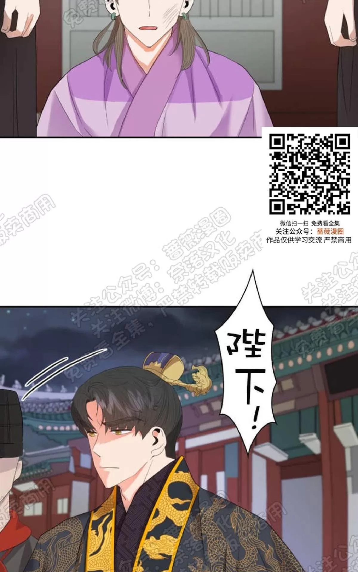 《贡物/皇妃驾临》漫画最新章节 第19话 免费下拉式在线观看章节第【31】张图片