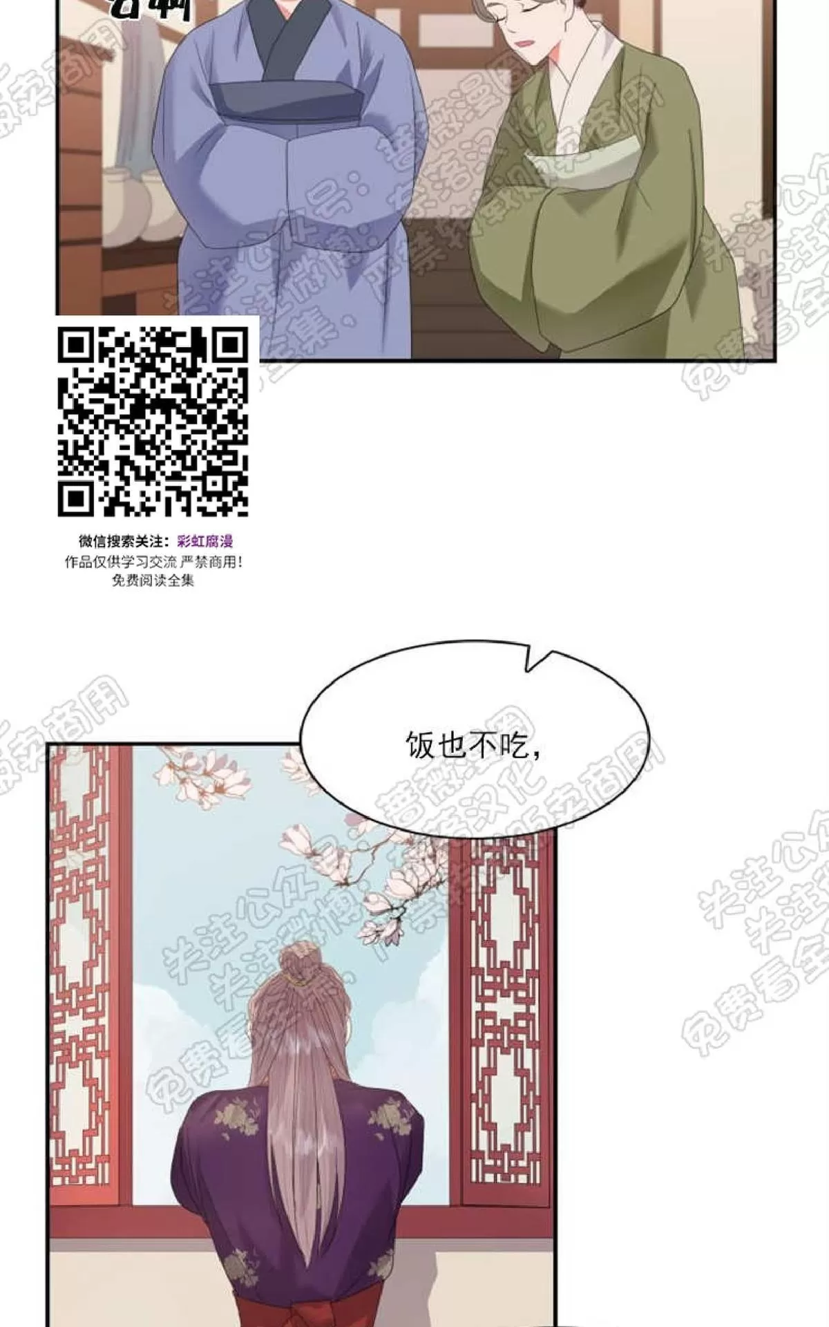 《贡物/皇妃驾临》漫画最新章节 第19话 免费下拉式在线观看章节第【37】张图片