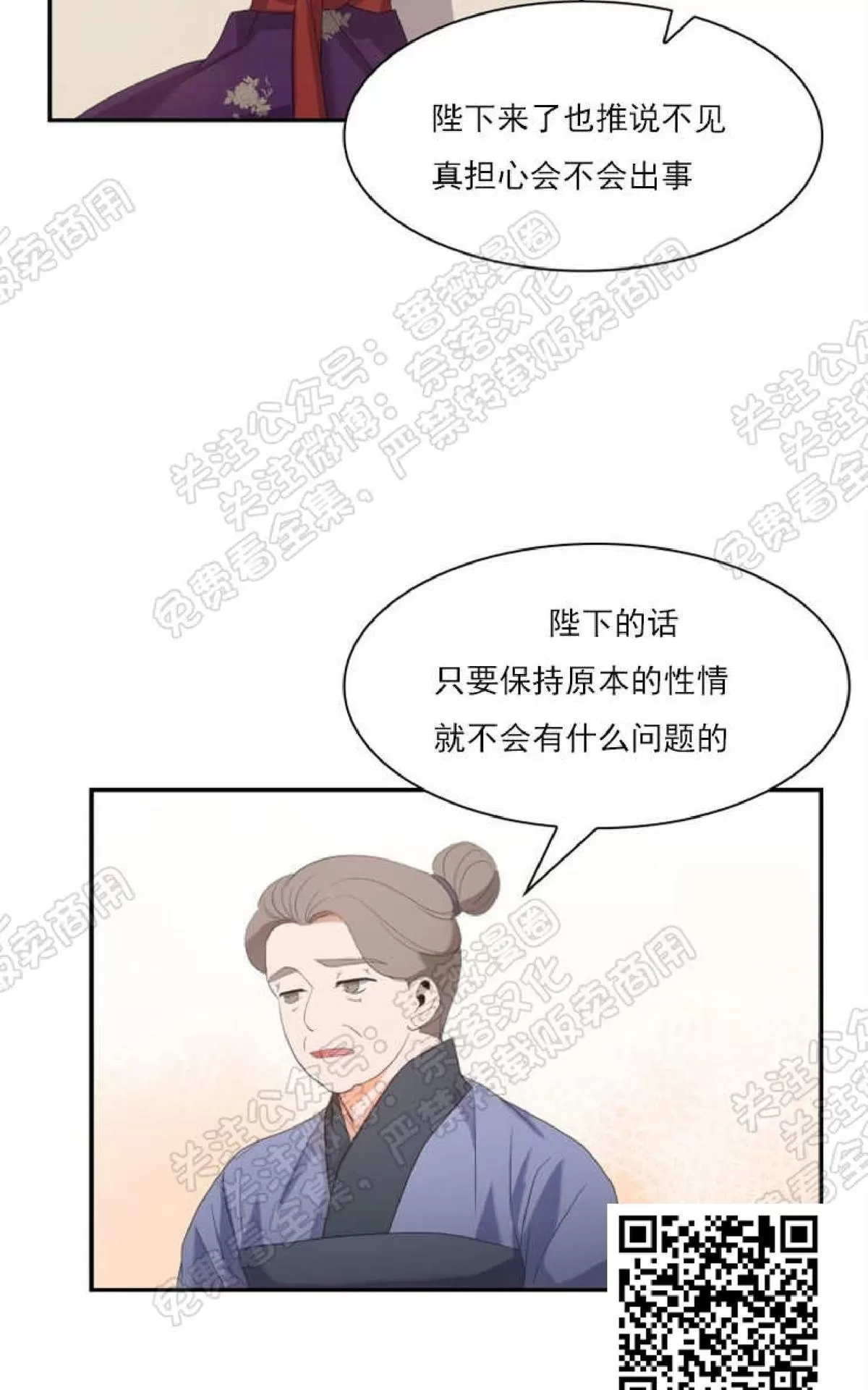 《贡物/皇妃驾临》漫画最新章节 第19话 免费下拉式在线观看章节第【38】张图片