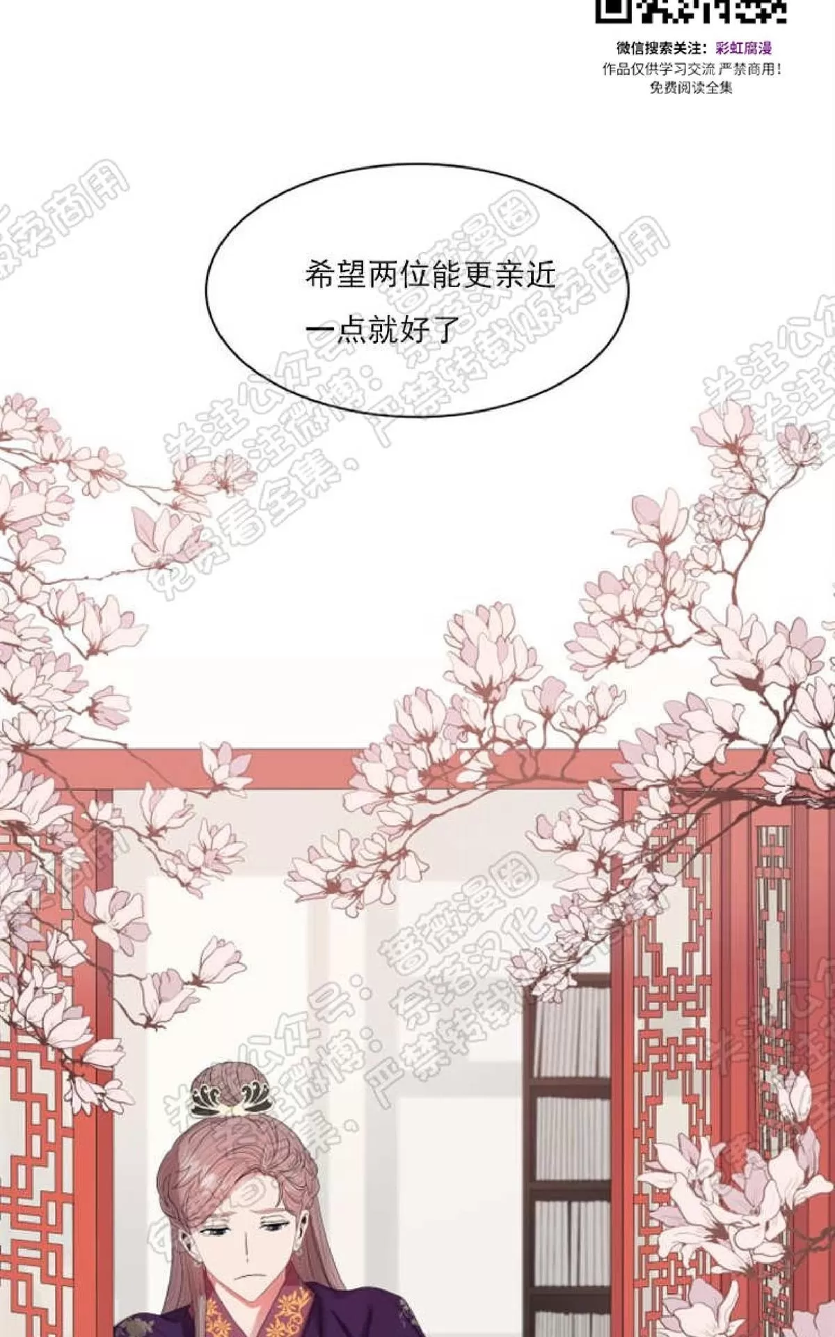 《贡物/皇妃驾临》漫画最新章节 第19话 免费下拉式在线观看章节第【39】张图片