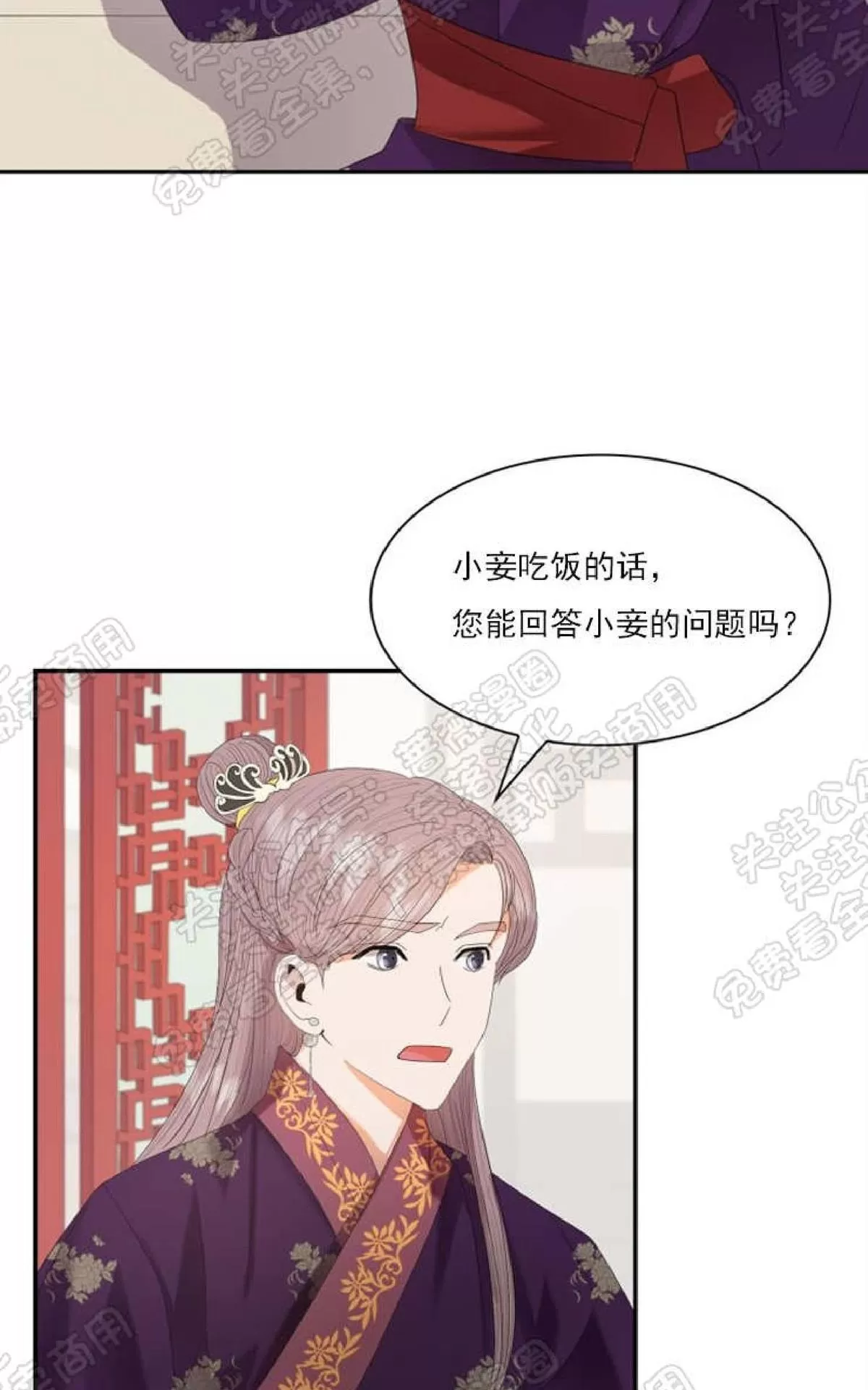 《贡物/皇妃驾临》漫画最新章节 第19话 免费下拉式在线观看章节第【44】张图片