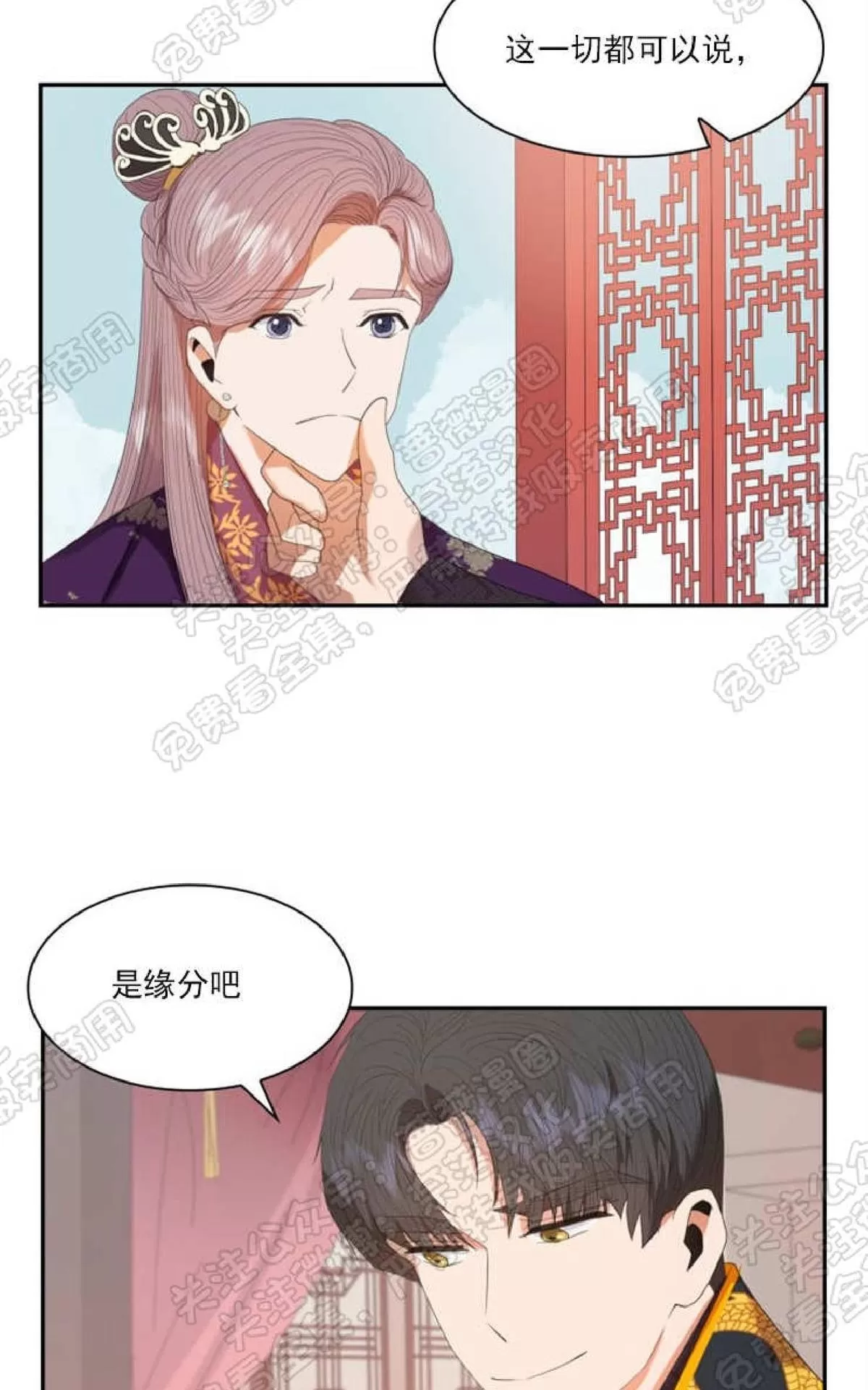 《贡物/皇妃驾临》漫画最新章节 第19话 免费下拉式在线观看章节第【52】张图片