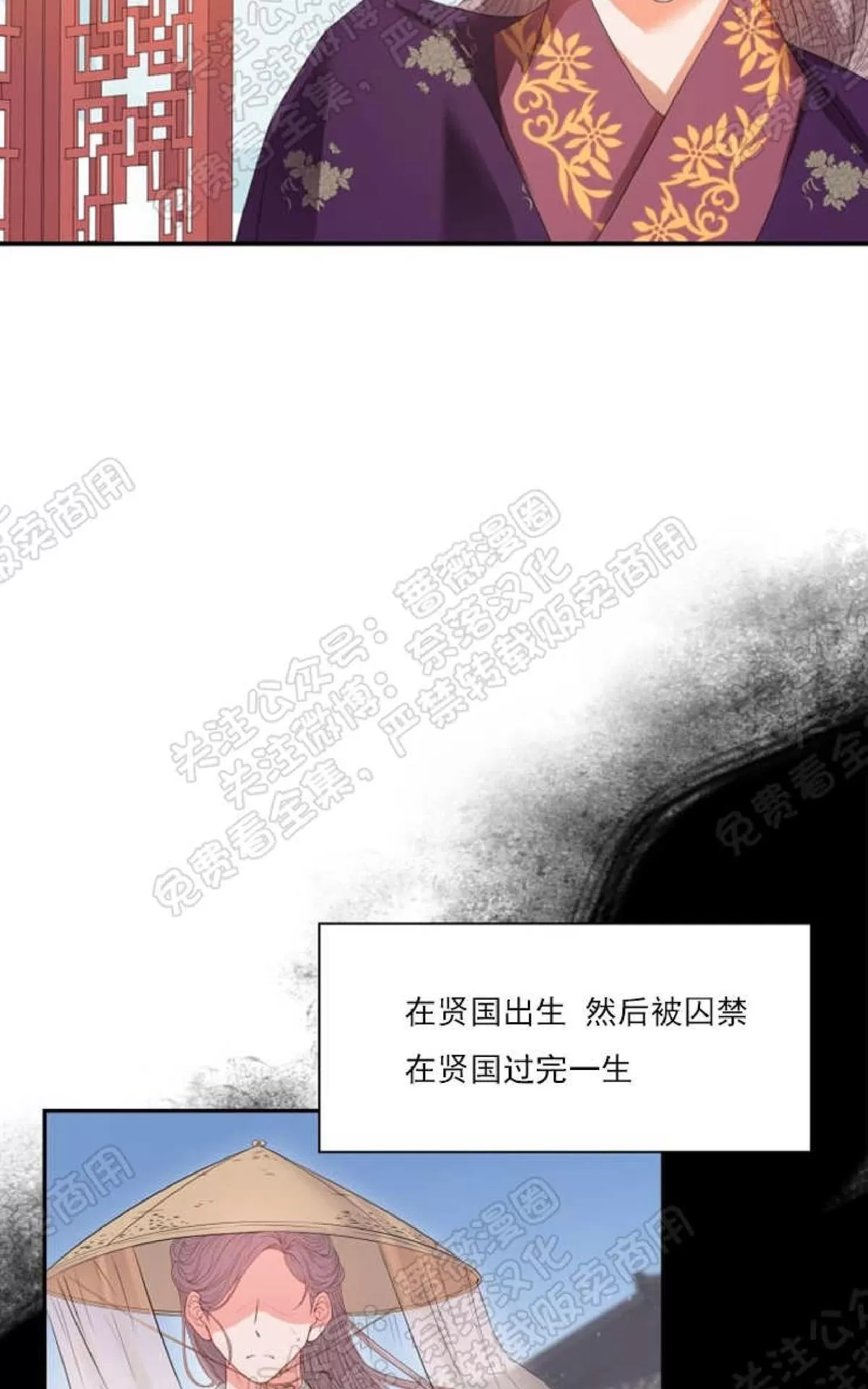 《贡物/皇妃驾临》漫画最新章节 第19话 免费下拉式在线观看章节第【54】张图片