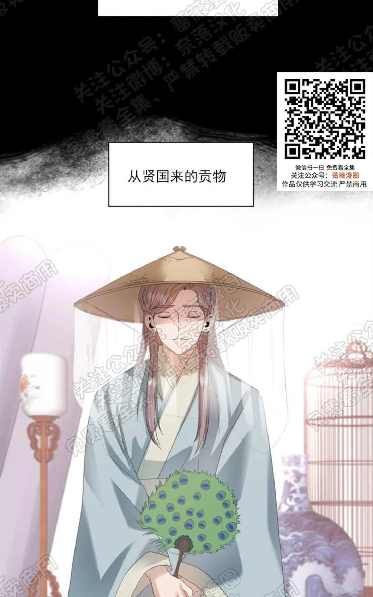 《贡物/皇妃驾临》漫画最新章节 第19话 免费下拉式在线观看章节第【56】张图片