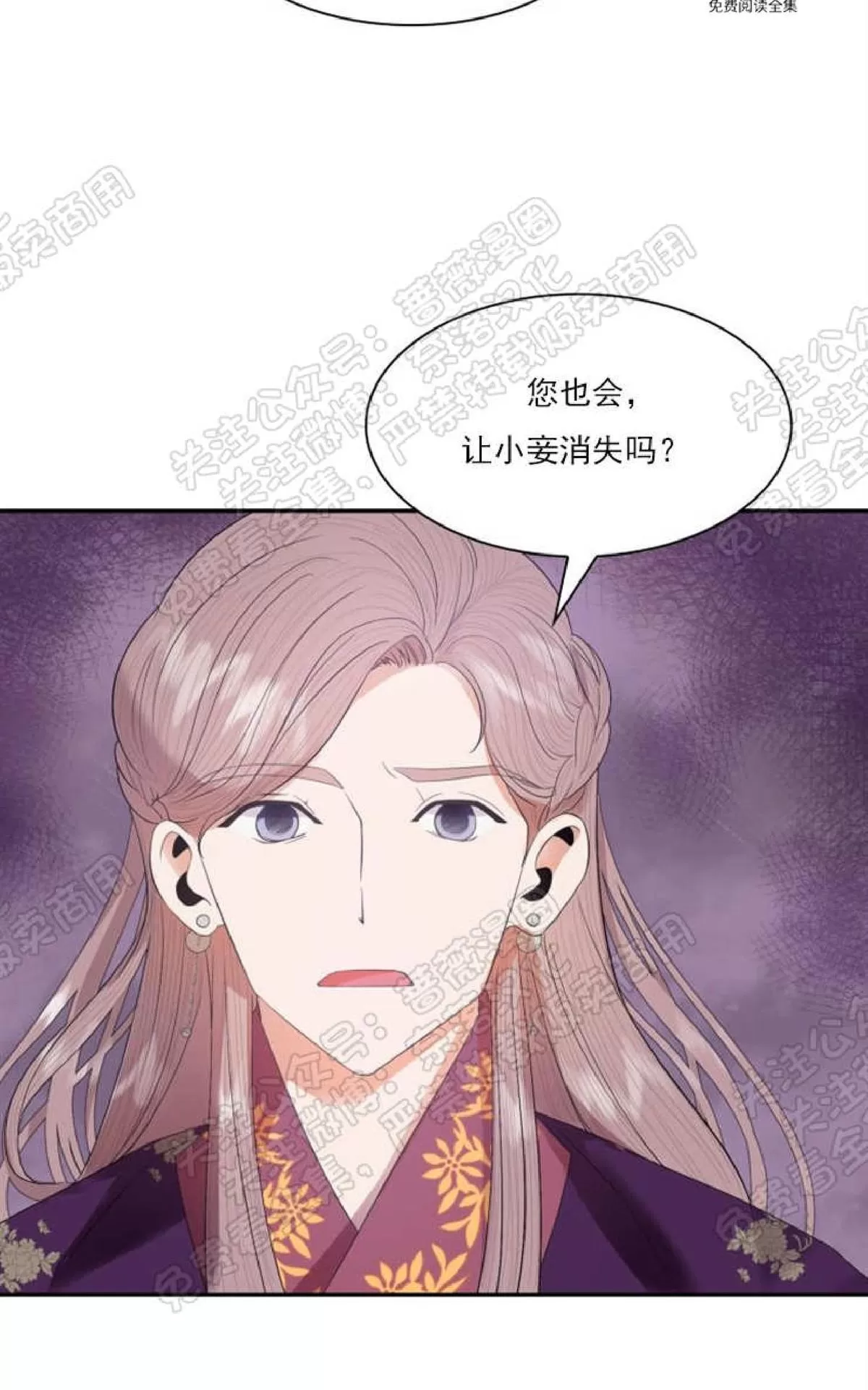 《贡物/皇妃驾临》漫画最新章节 第19话 免费下拉式在线观看章节第【61】张图片