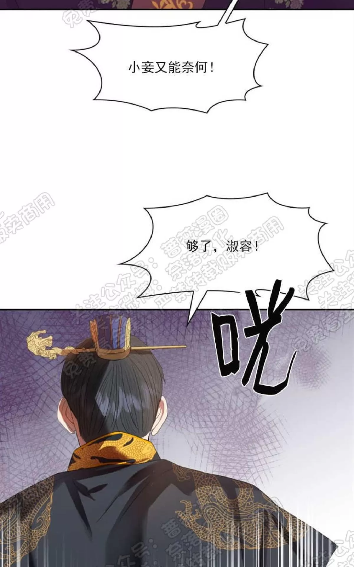 《贡物/皇妃驾临》漫画最新章节 第19话 免费下拉式在线观看章节第【64】张图片