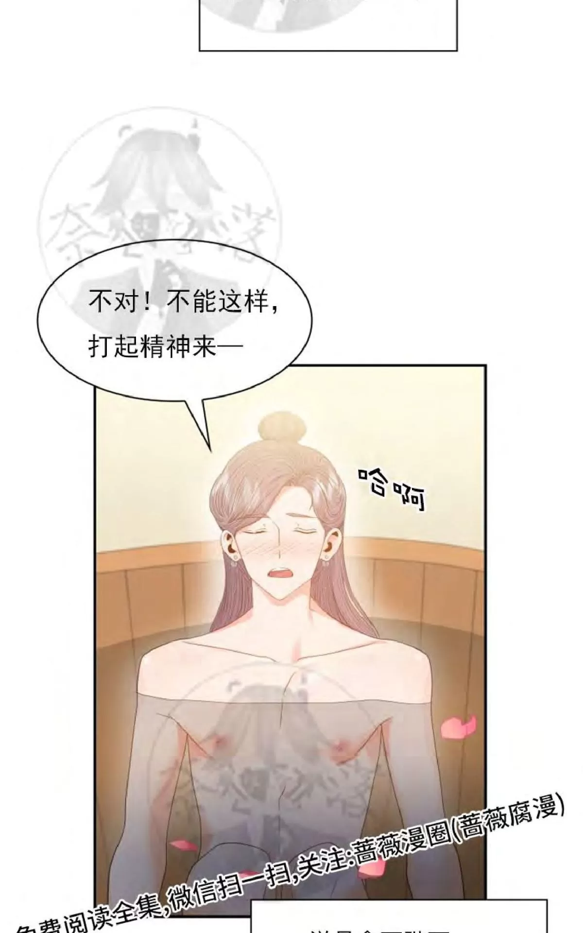 《贡物/皇妃驾临》漫画最新章节 第16话 免费下拉式在线观看章节第【3】张图片