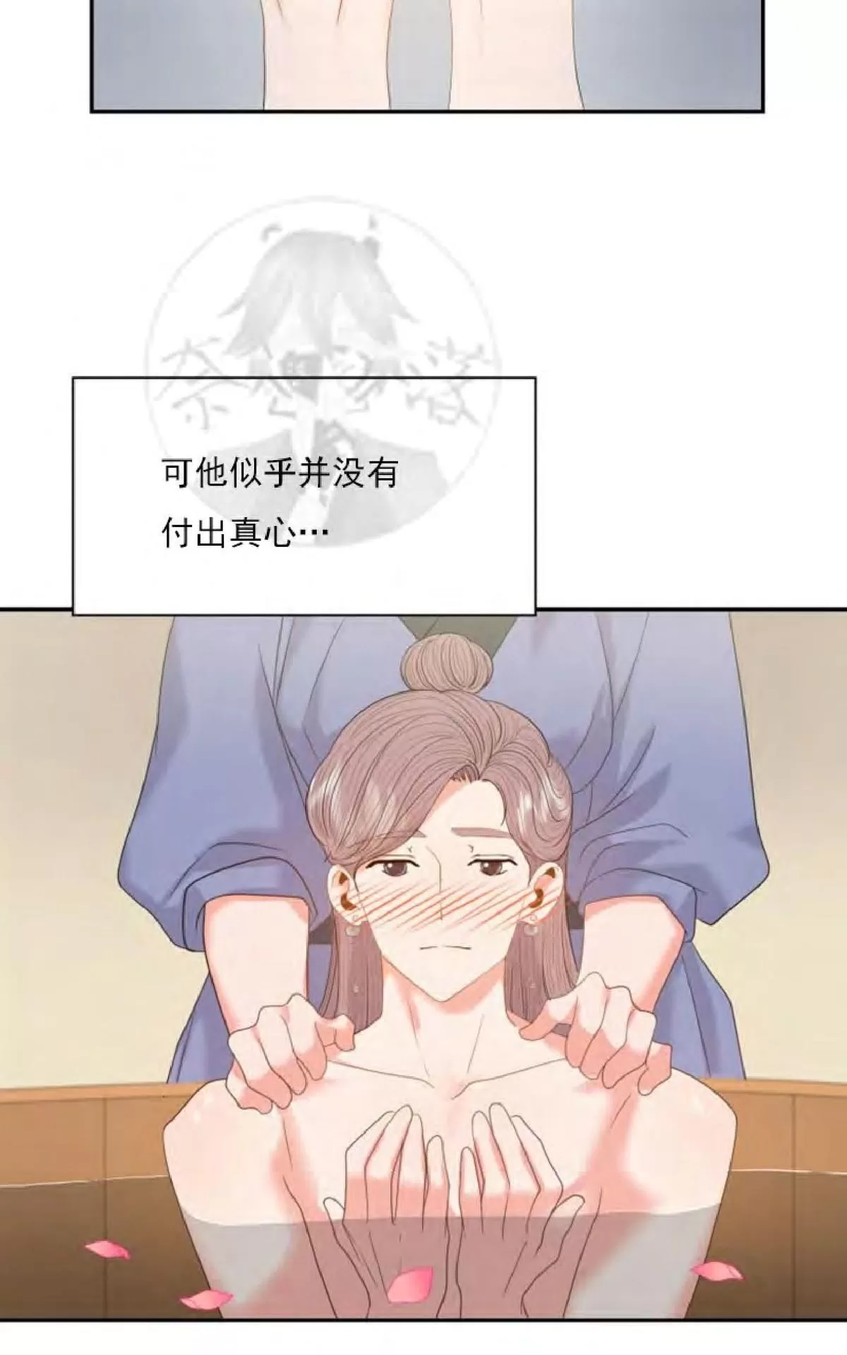 《贡物/皇妃驾临》漫画最新章节 第16话 免费下拉式在线观看章节第【11】张图片