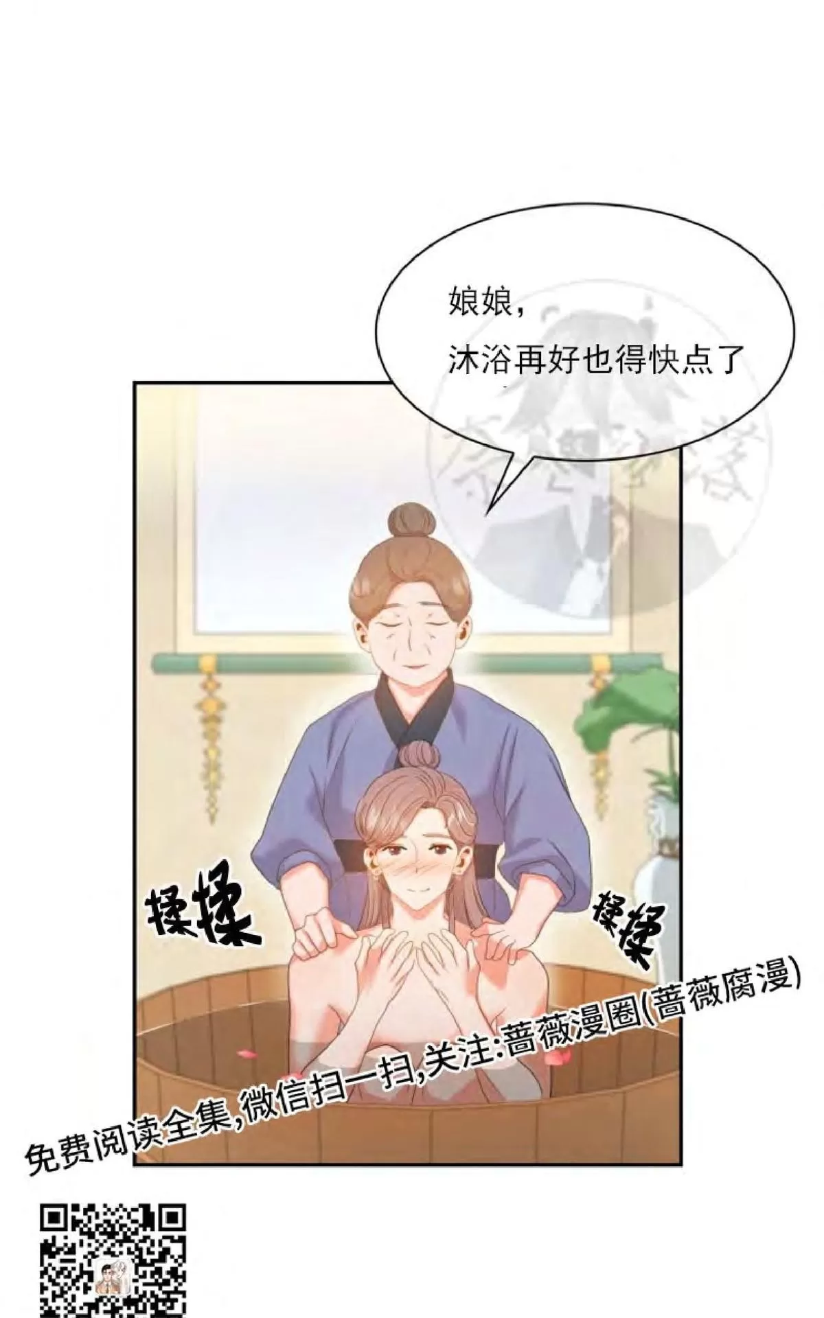 《贡物/皇妃驾临》漫画最新章节 第16话 免费下拉式在线观看章节第【14】张图片