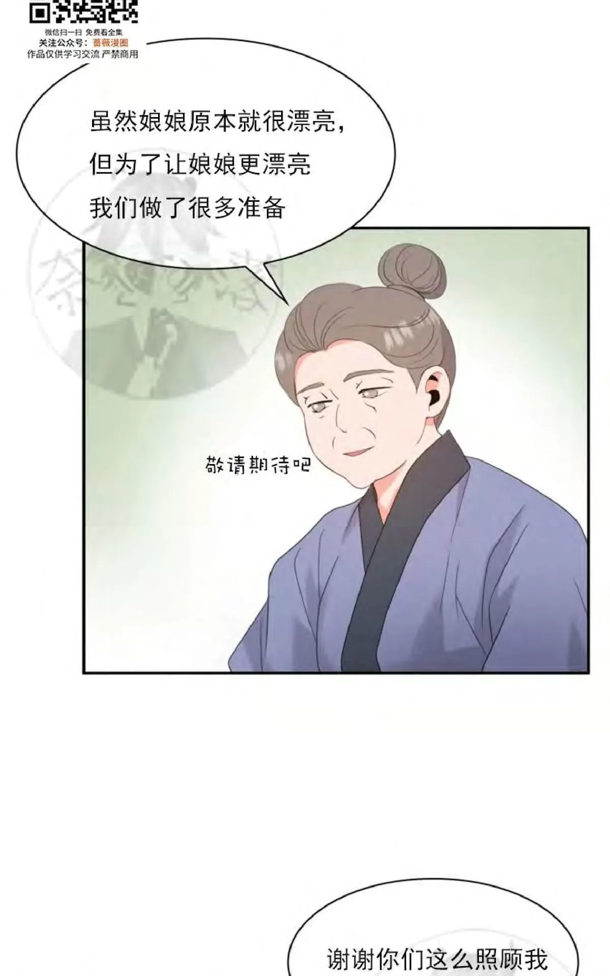 《贡物/皇妃驾临》漫画最新章节 第16话 免费下拉式在线观看章节第【15】张图片