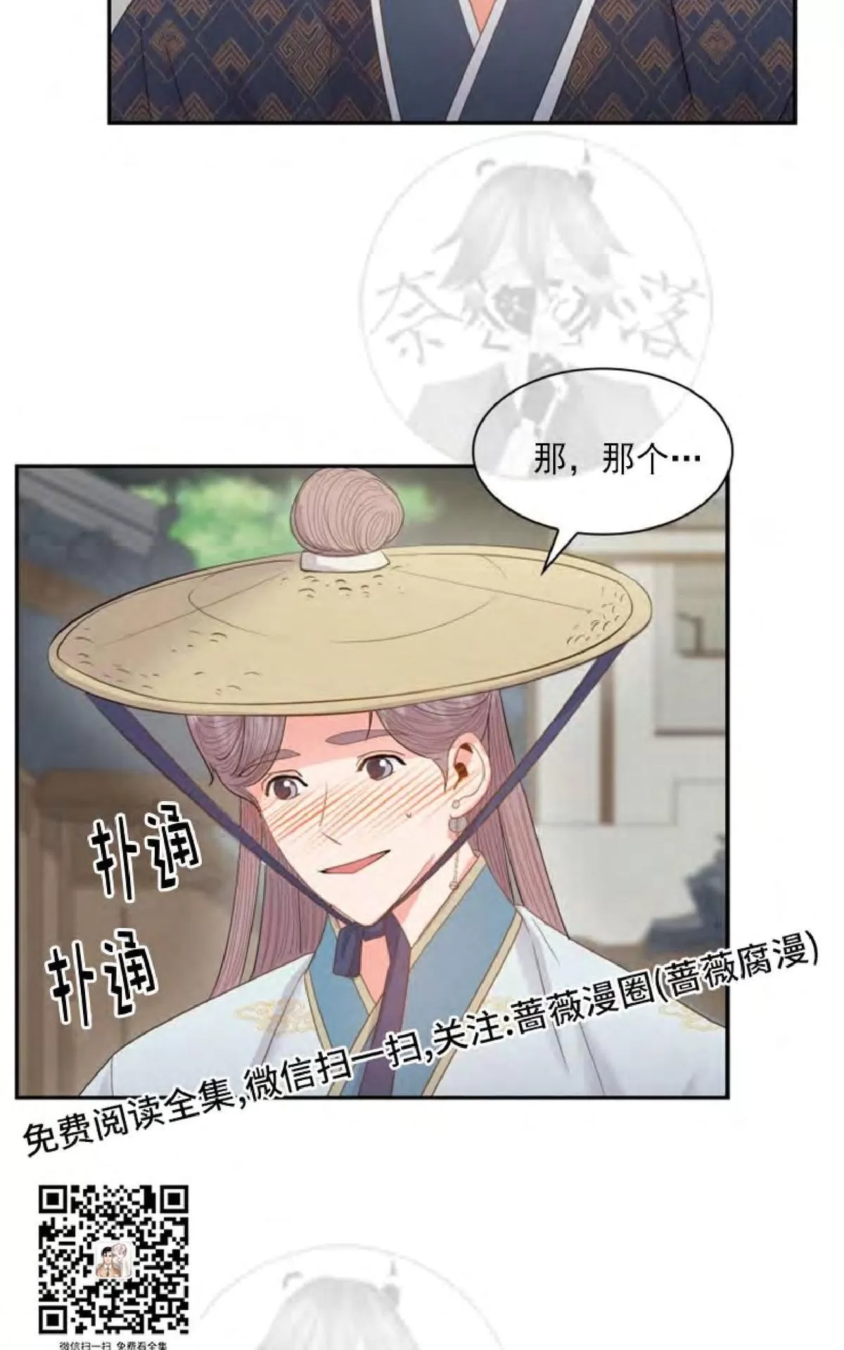 《贡物/皇妃驾临》漫画最新章节 第16话 免费下拉式在线观看章节第【25】张图片