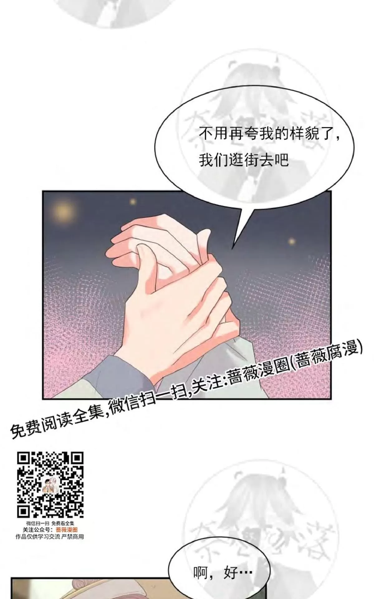 《贡物/皇妃驾临》漫画最新章节 第16话 免费下拉式在线观看章节第【28】张图片