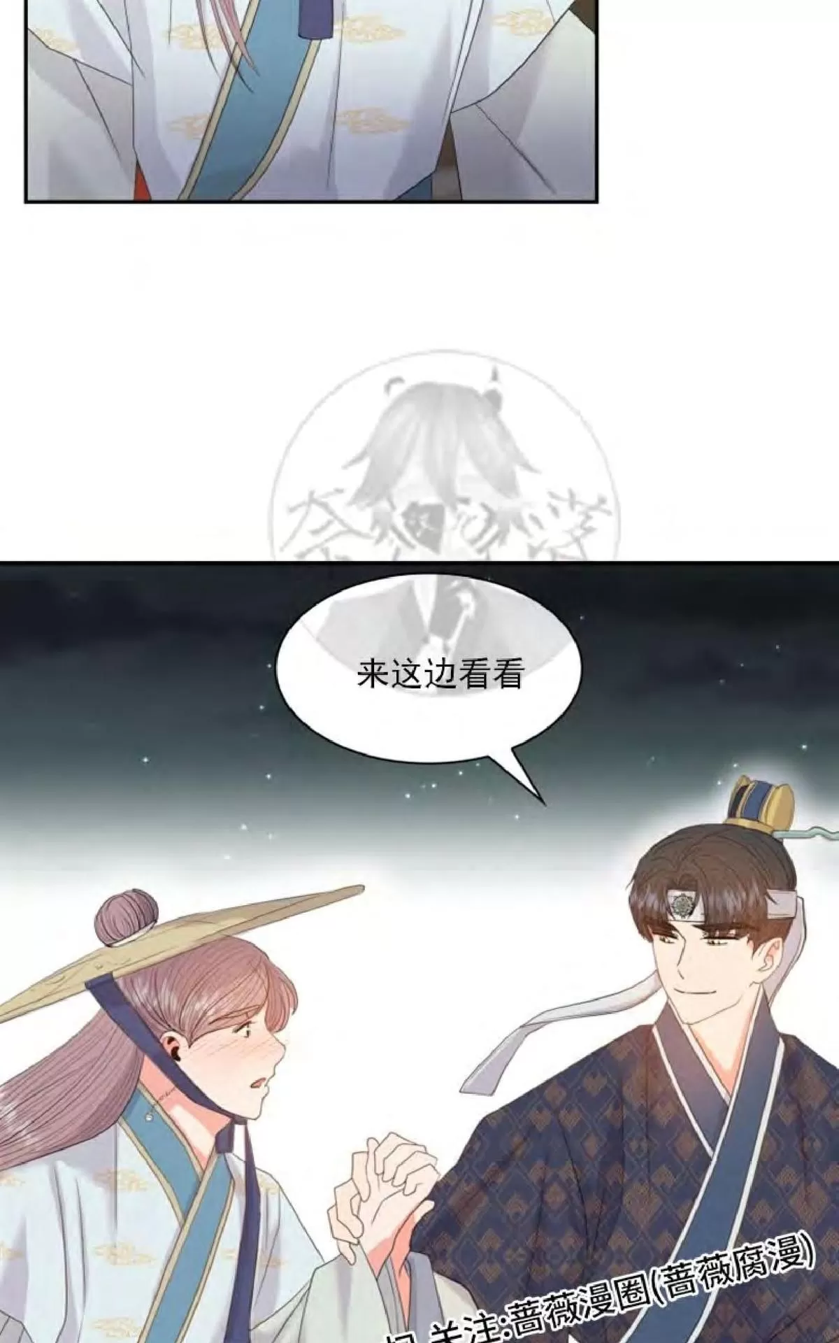 《贡物/皇妃驾临》漫画最新章节 第16话 免费下拉式在线观看章节第【30】张图片