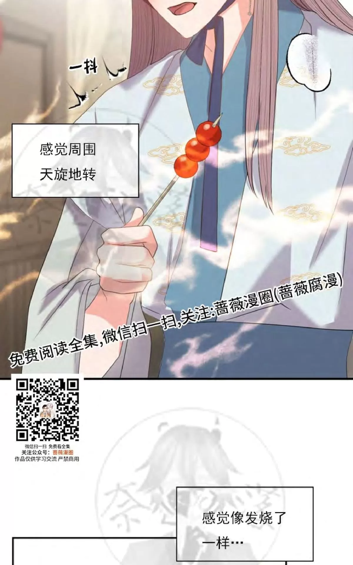 《贡物/皇妃驾临》漫画最新章节 第16话 免费下拉式在线观看章节第【42】张图片