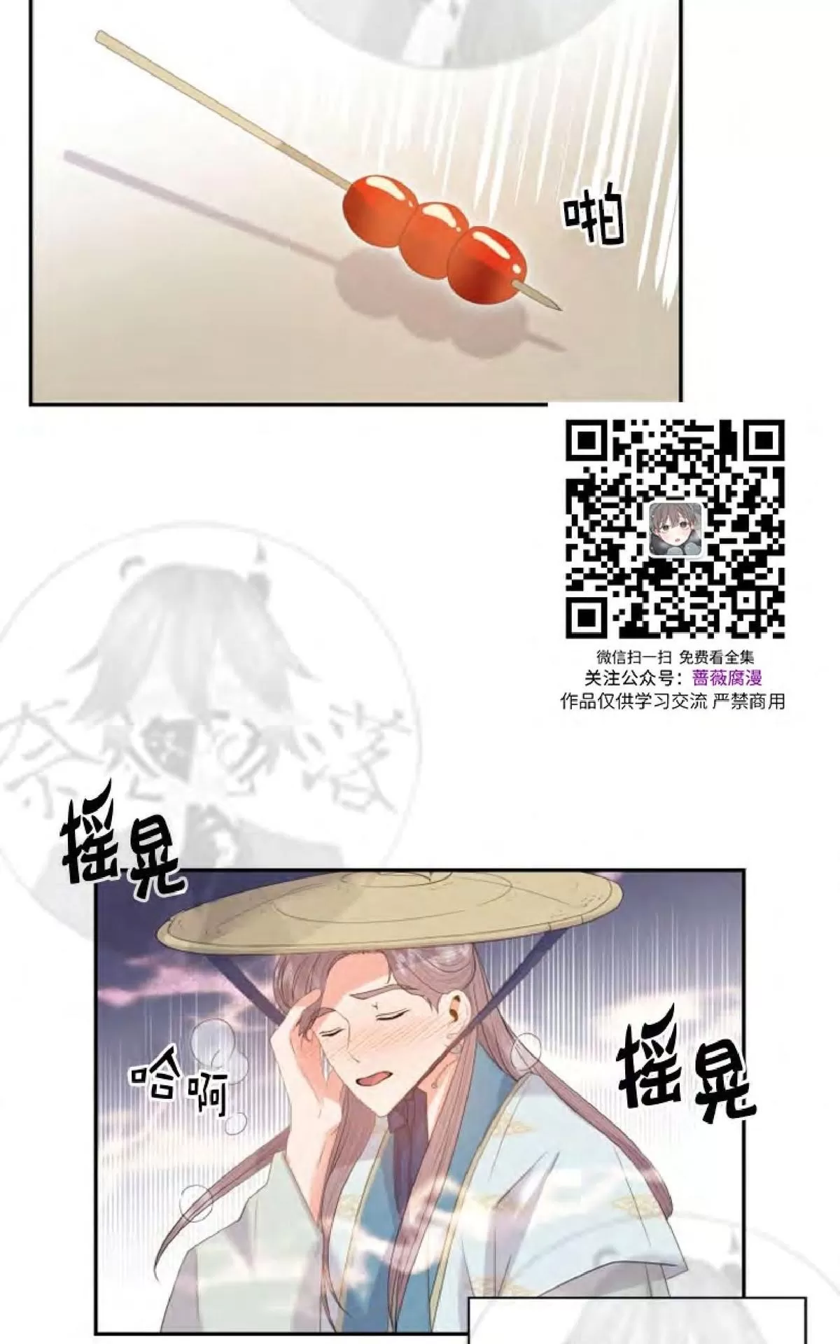 《贡物/皇妃驾临》漫画最新章节 第16话 免费下拉式在线观看章节第【43】张图片