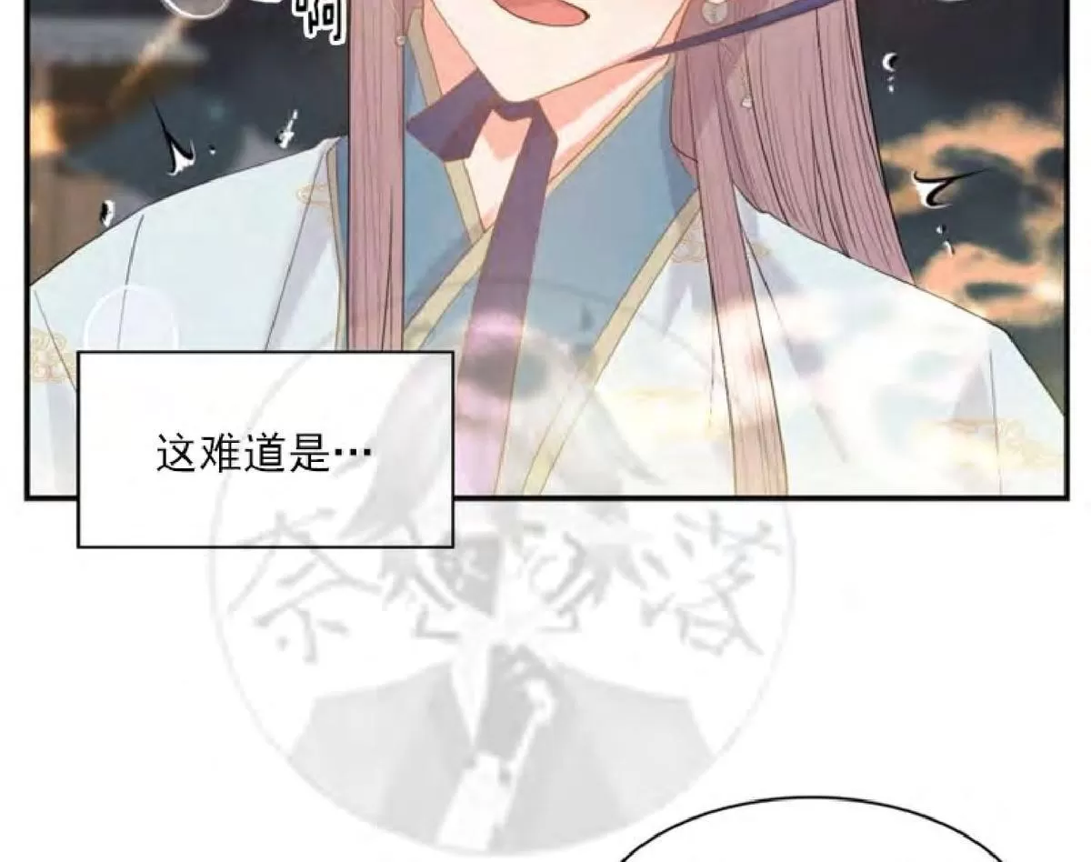 《贡物/皇妃驾临》漫画最新章节 第16话 免费下拉式在线观看章节第【46】张图片