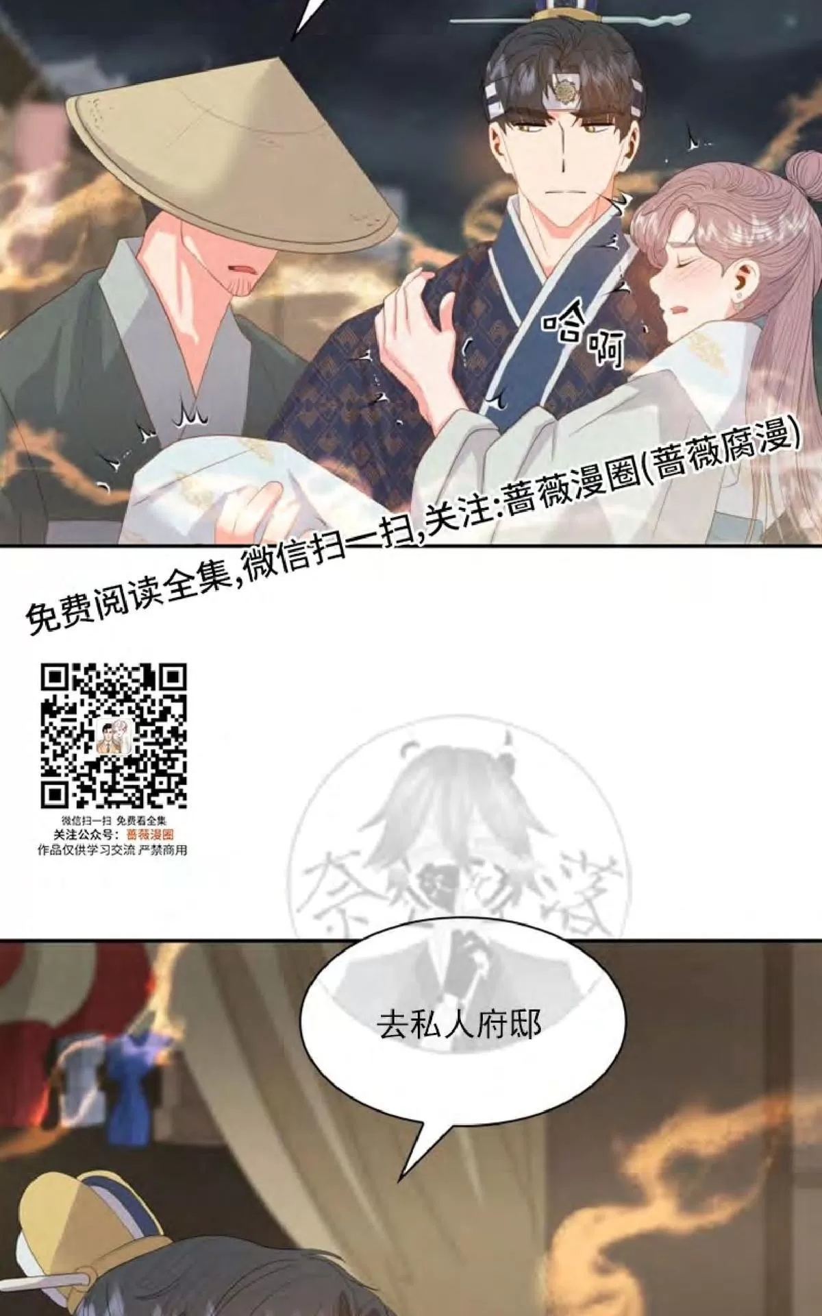 《贡物/皇妃驾临》漫画最新章节 第16话 免费下拉式在线观看章节第【50】张图片