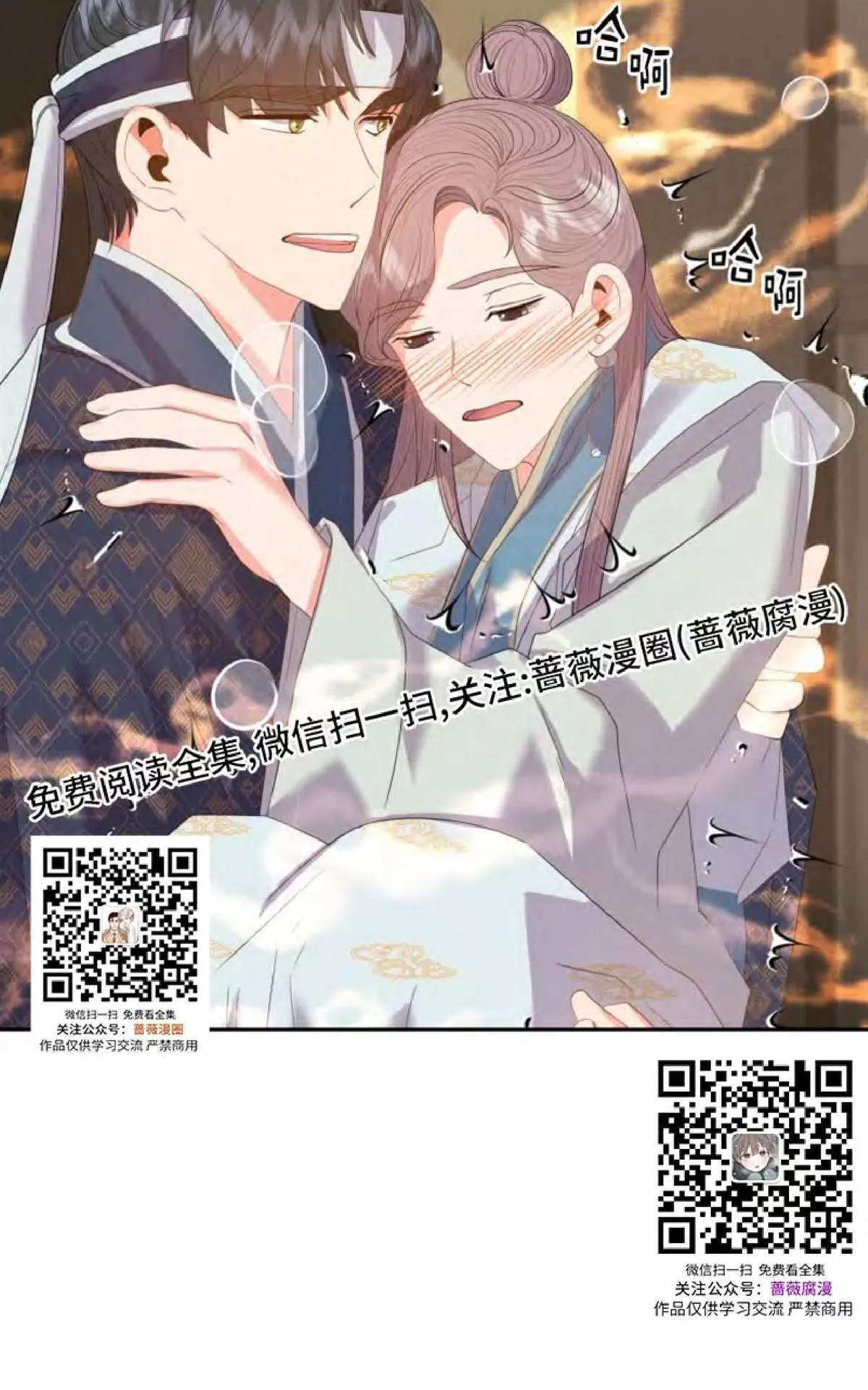 《贡物/皇妃驾临》漫画最新章节 第16话 免费下拉式在线观看章节第【51】张图片