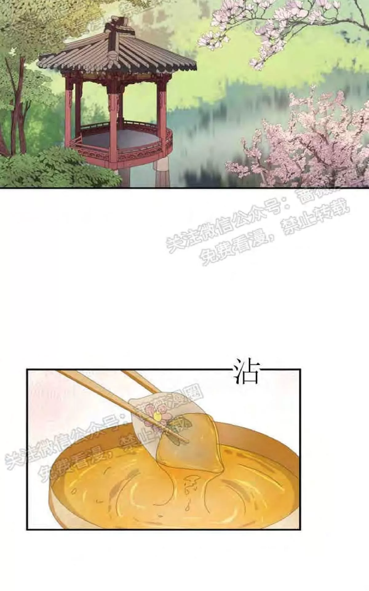 《贡物/皇妃驾临》漫画最新章节 第15话 免费下拉式在线观看章节第【3】张图片